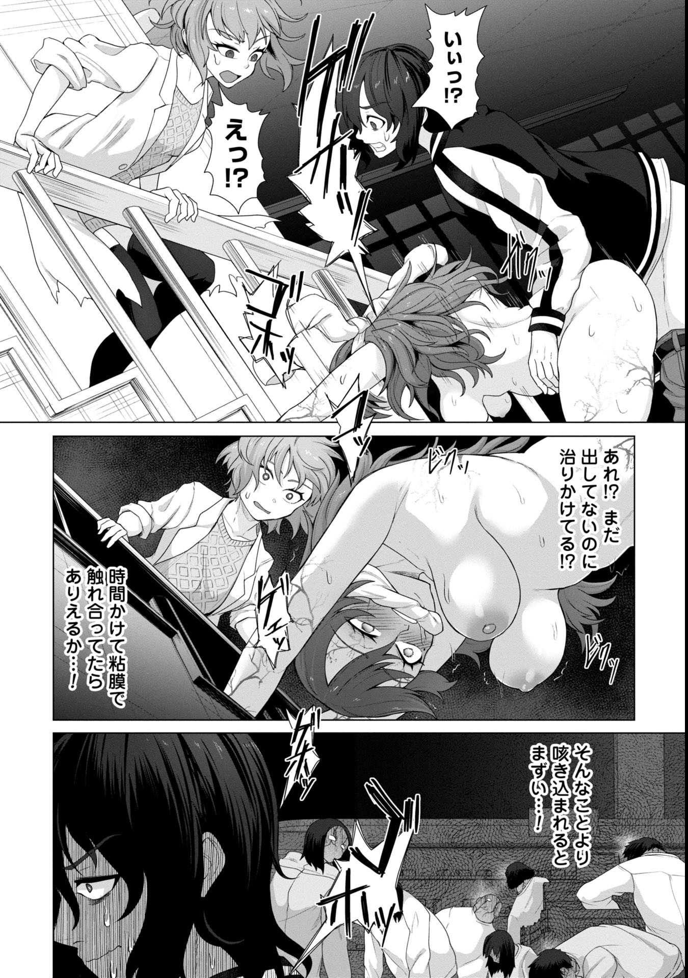 俺のワクチンだけがゾンビ化した世界を救える Chap 11 - Next Chap 12