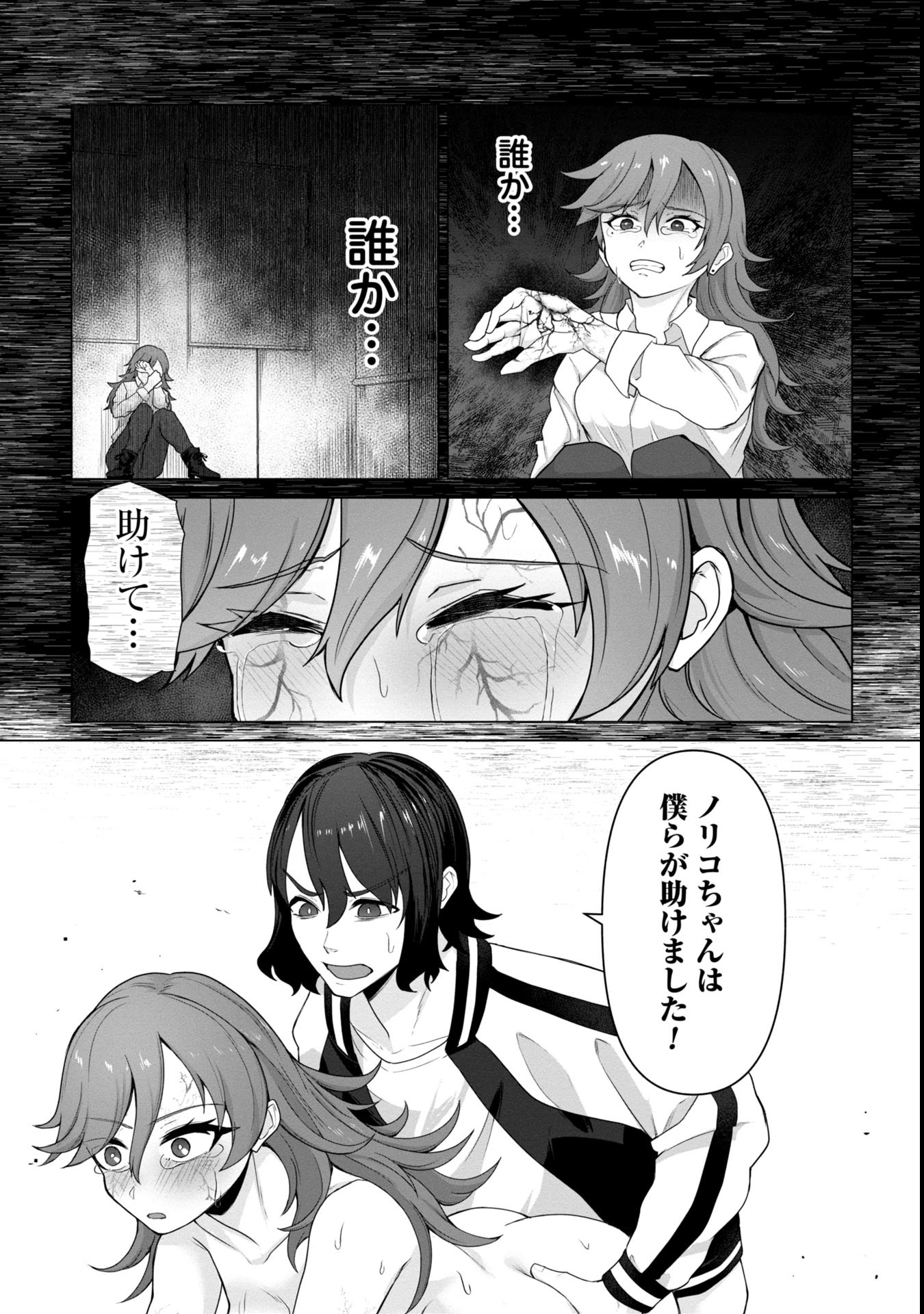 俺のワクチンだけがゾンビ化した世界を救える Chap 11 - Next Chap 12