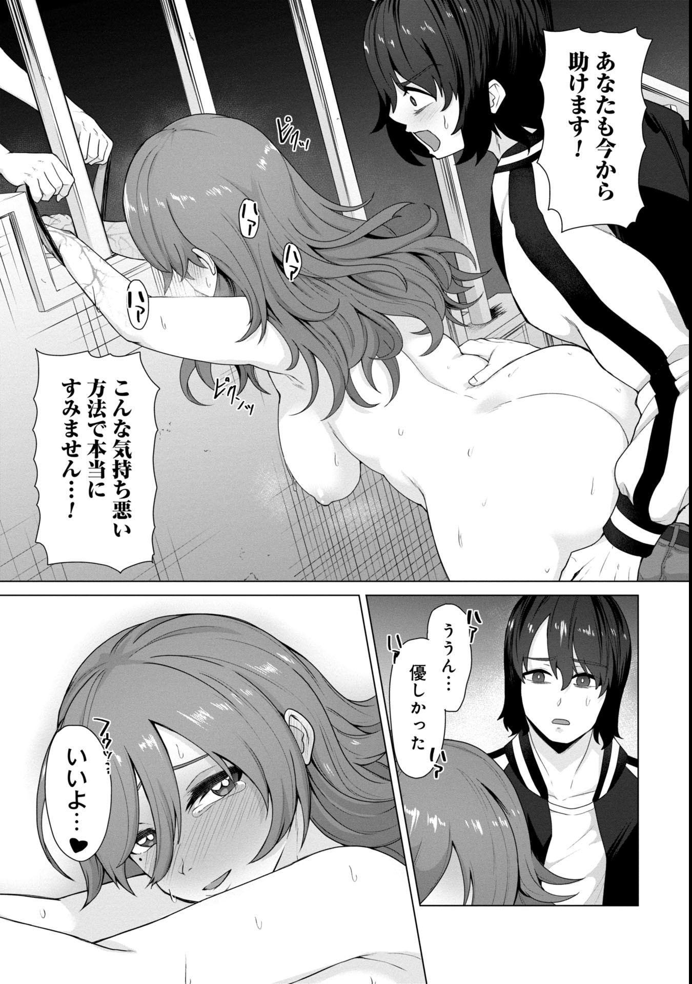 俺のワクチンだけがゾンビ化した世界を救える Chap 11 - Next Chap 12