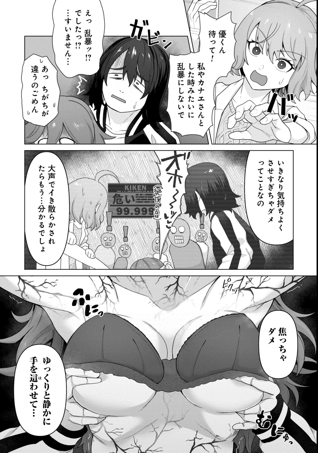 俺のワクチンだけがゾンビ化した世界を救える Chap 11 - Next Chap 12