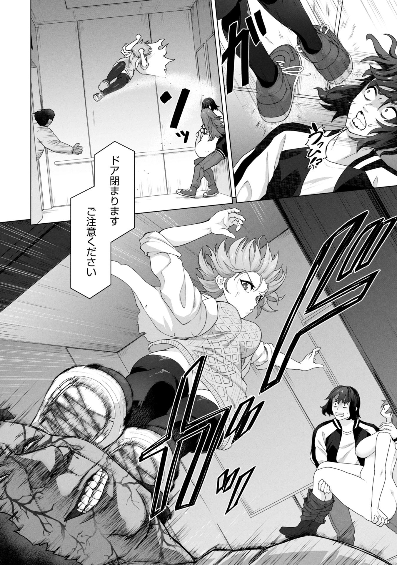 俺のワクチンだけがゾンビ化した世界を救える Chap 12 - Next Chap 13