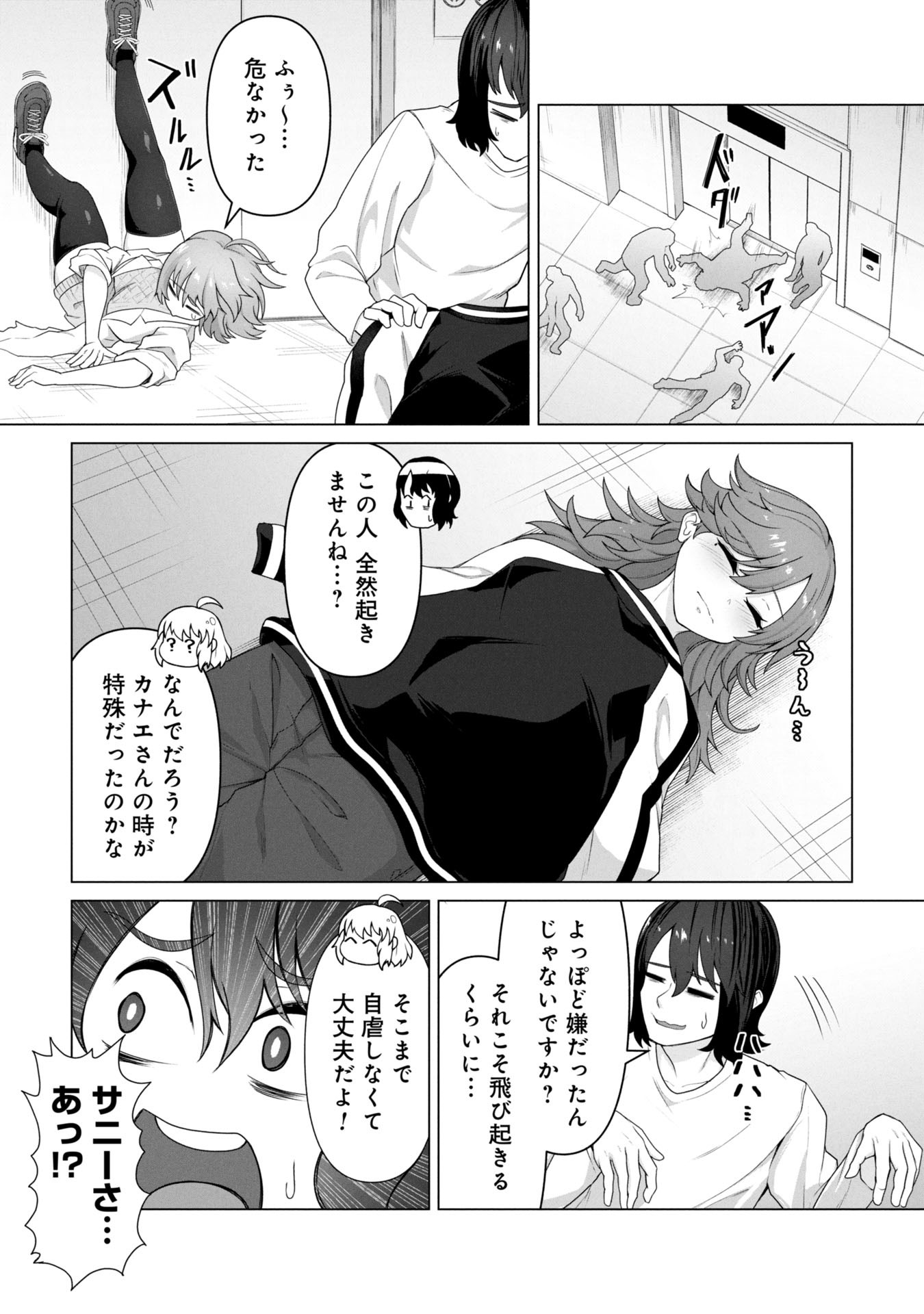 俺のワクチンだけがゾンビ化した世界を救える Chap 12 - Next Chap 13