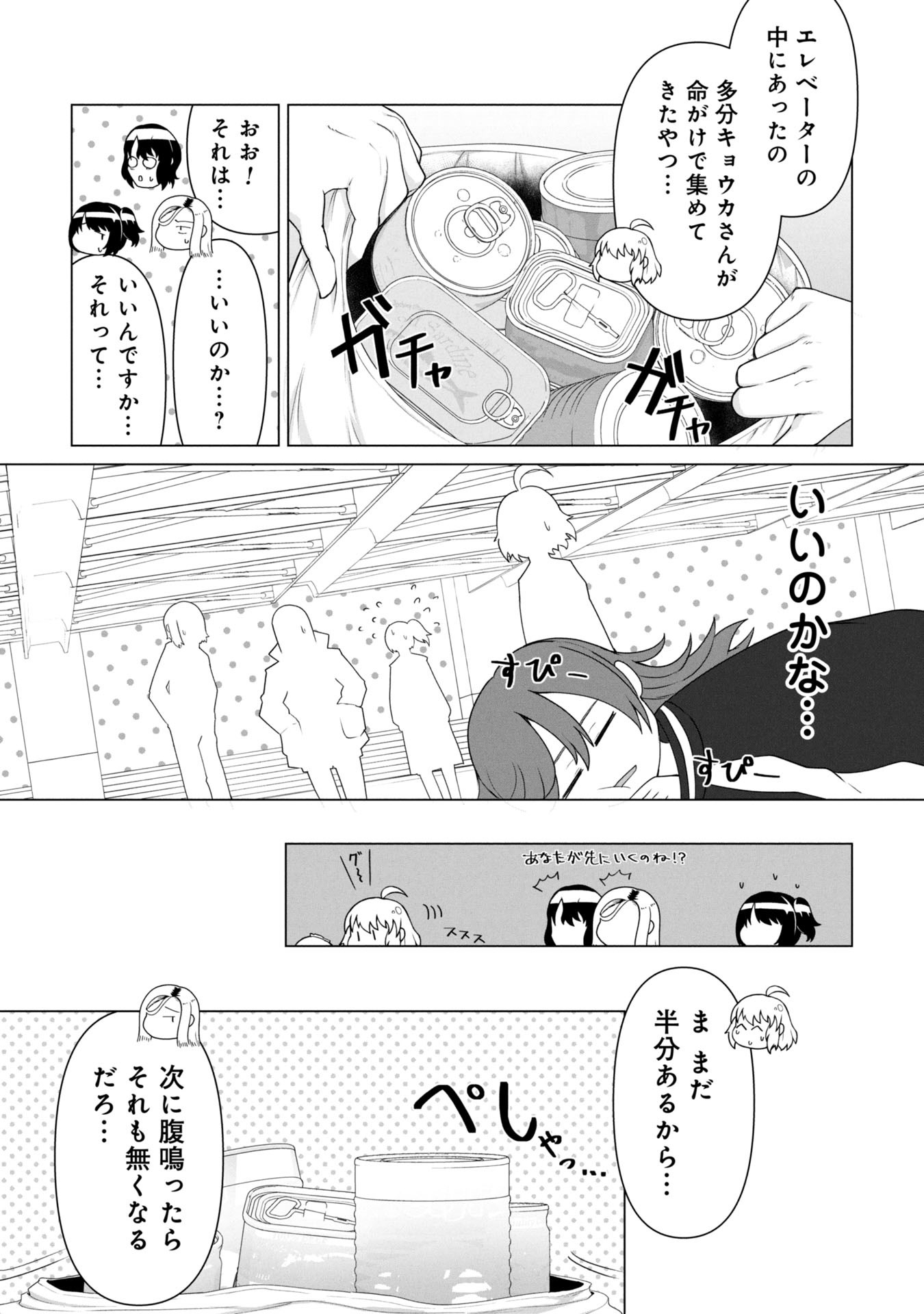 俺のワクチンだけがゾンビ化した世界を救える Chap 12 - Next Chap 13