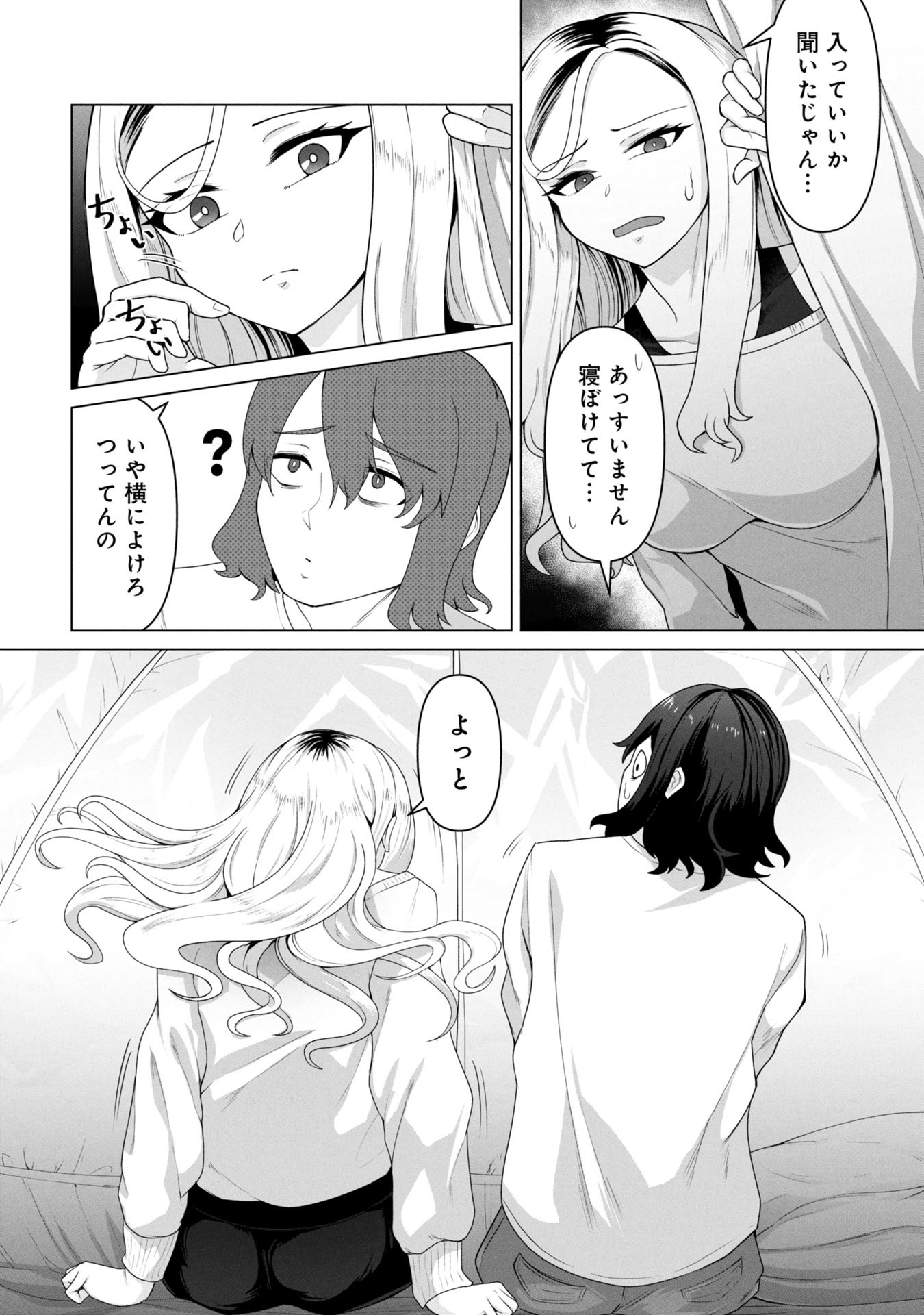 俺のワクチンだけがゾンビ化した世界を救える Chap 12 - Next Chap 13