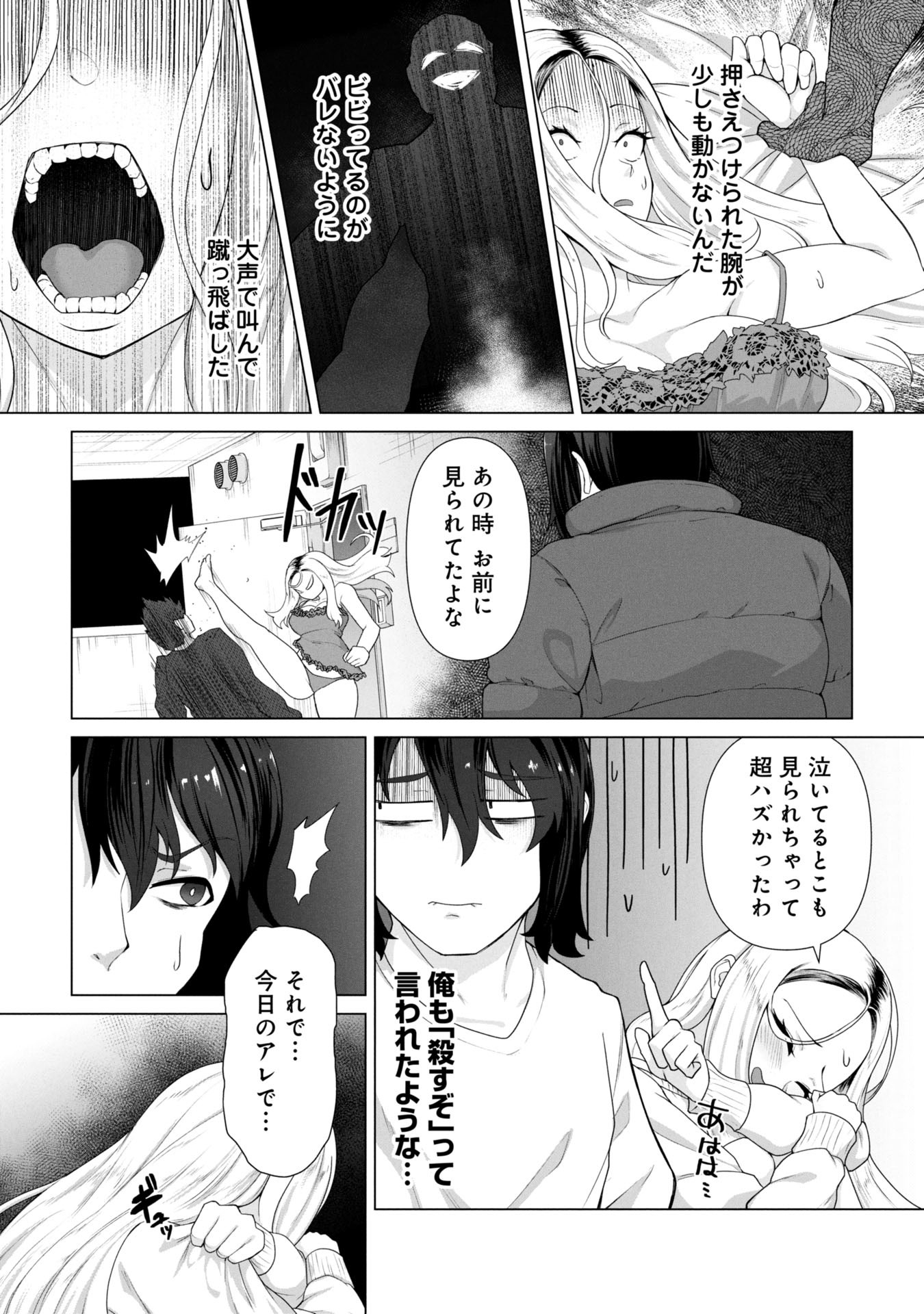 俺のワクチンだけがゾンビ化した世界を救える Chap 12 - Next Chap 13