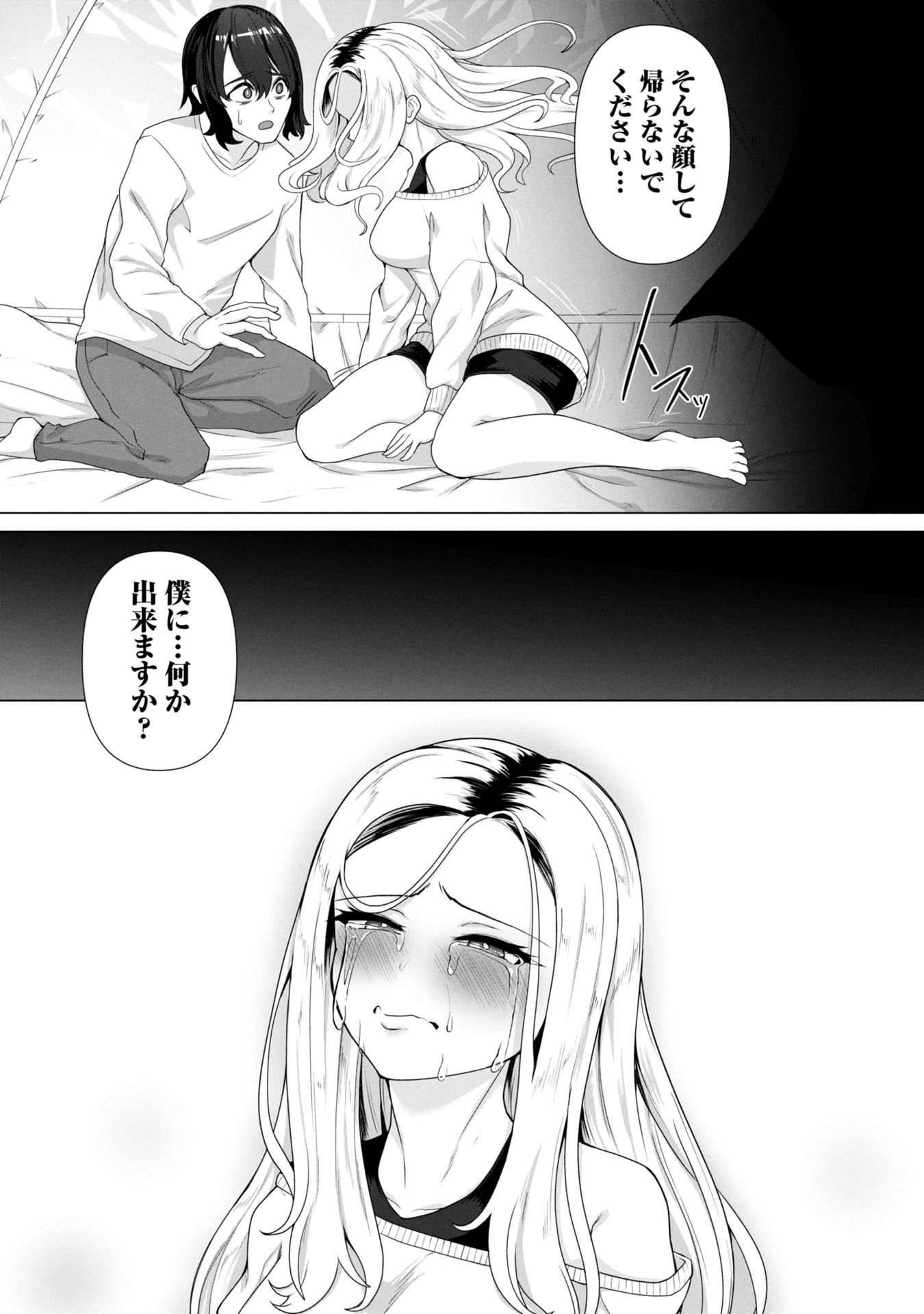 俺のワクチンだけがゾンビ化した世界を救える Chap 12 - Next Chap 13