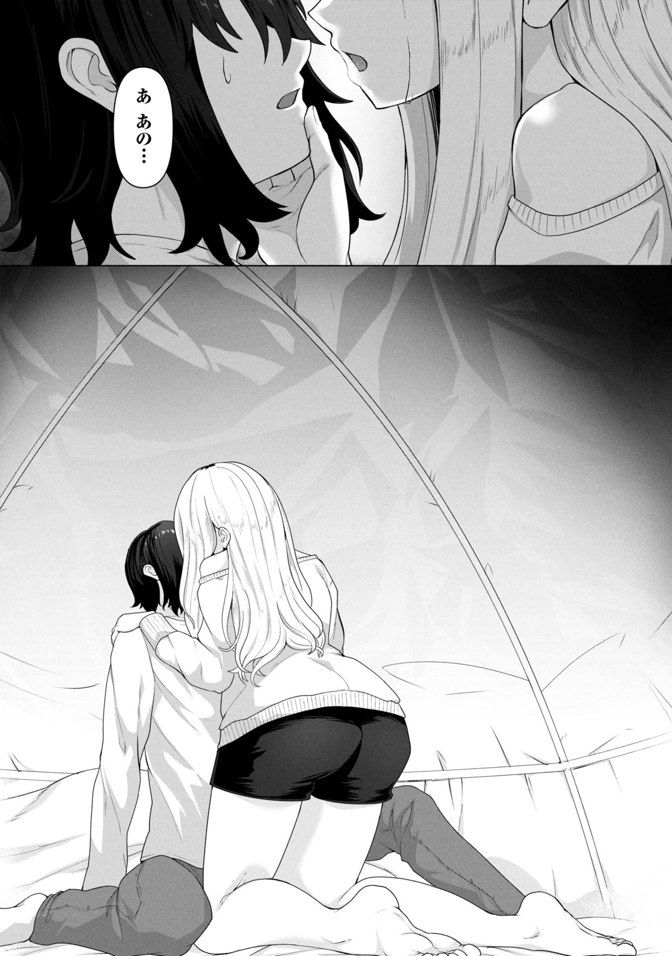 俺のワクチンだけがゾンビ化した世界を救える Chap 12 - Next Chap 13