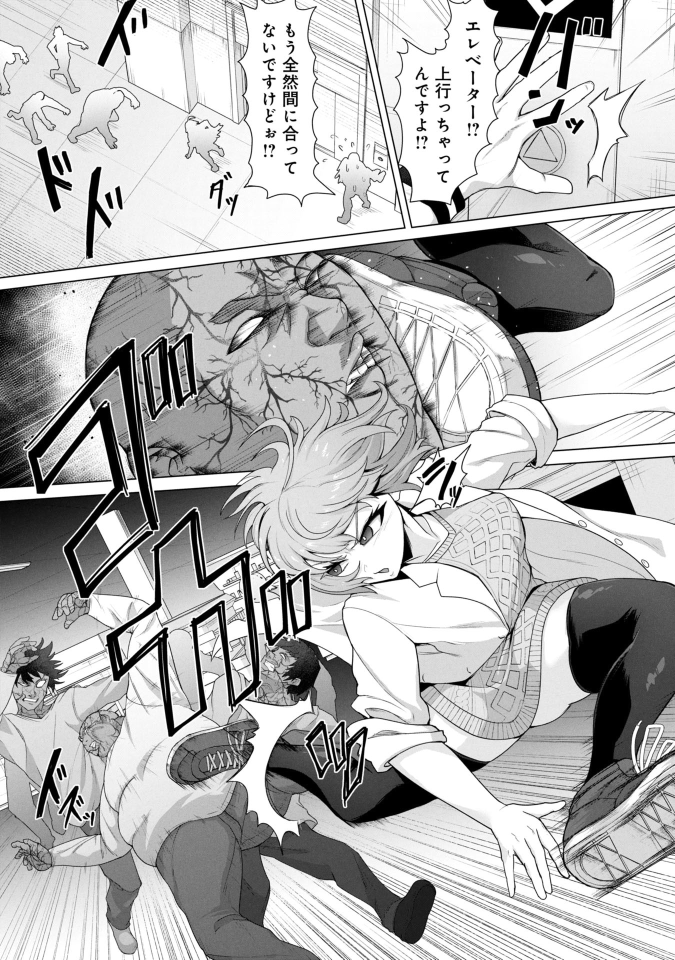 俺のワクチンだけがゾンビ化した世界を救える Chap 12 - Next Chap 13