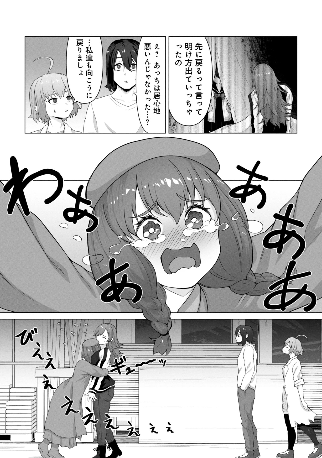 俺のワクチンだけがゾンビ化した世界を救える Chap 13 - Next Chap 14