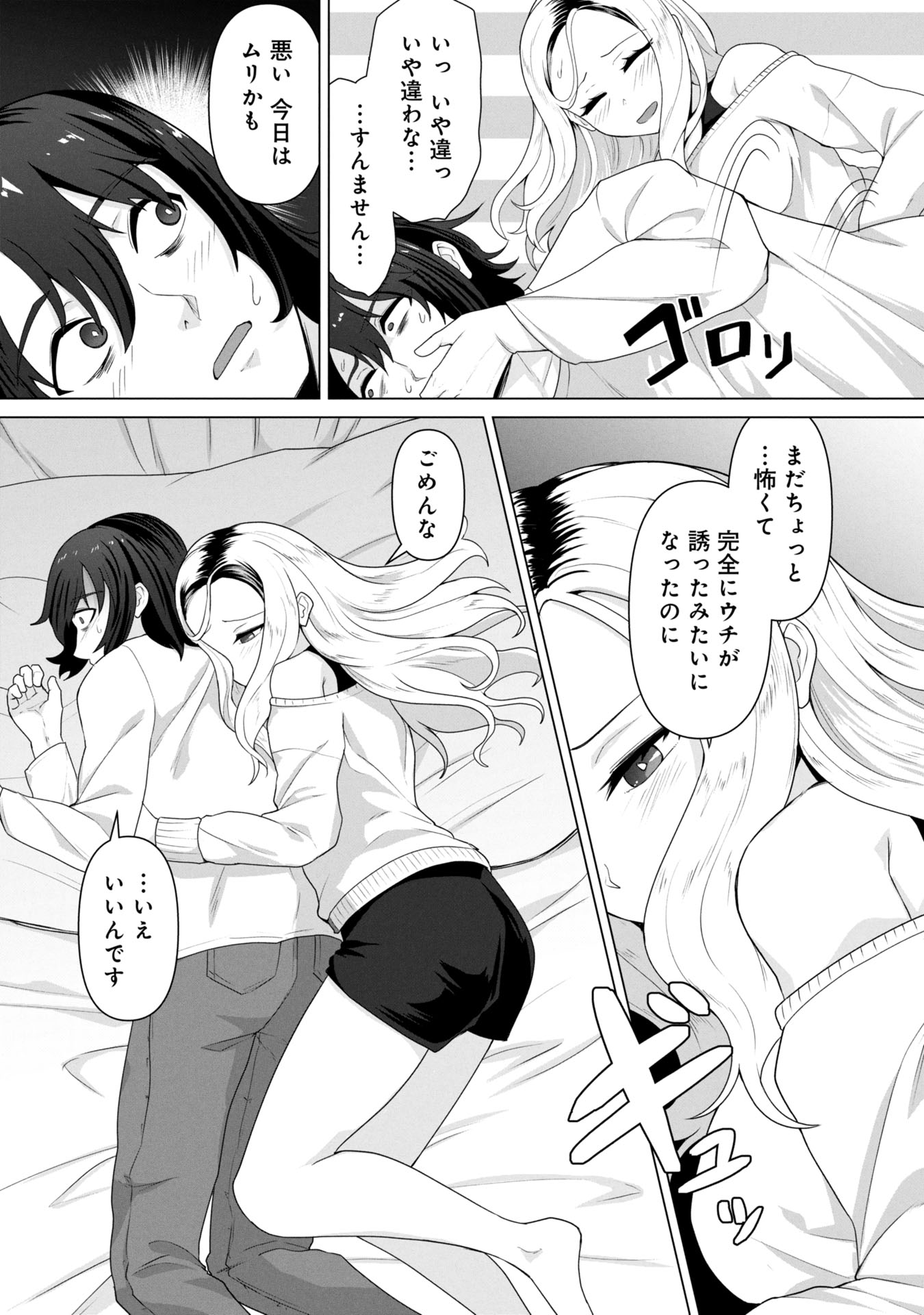 俺のワクチンだけがゾンビ化した世界を救える Chap 13 - Next Chap 14