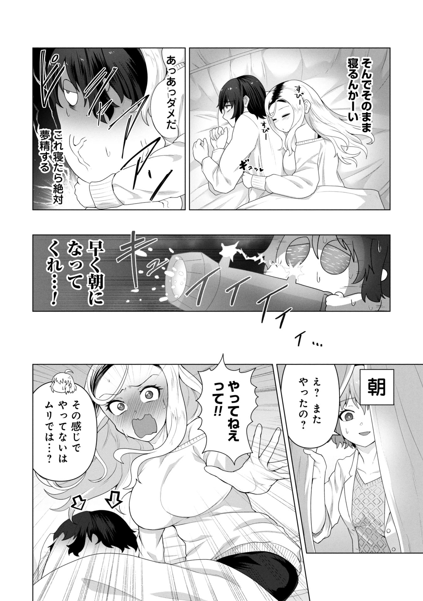 俺のワクチンだけがゾンビ化した世界を救える Chap 13 - Next Chap 14