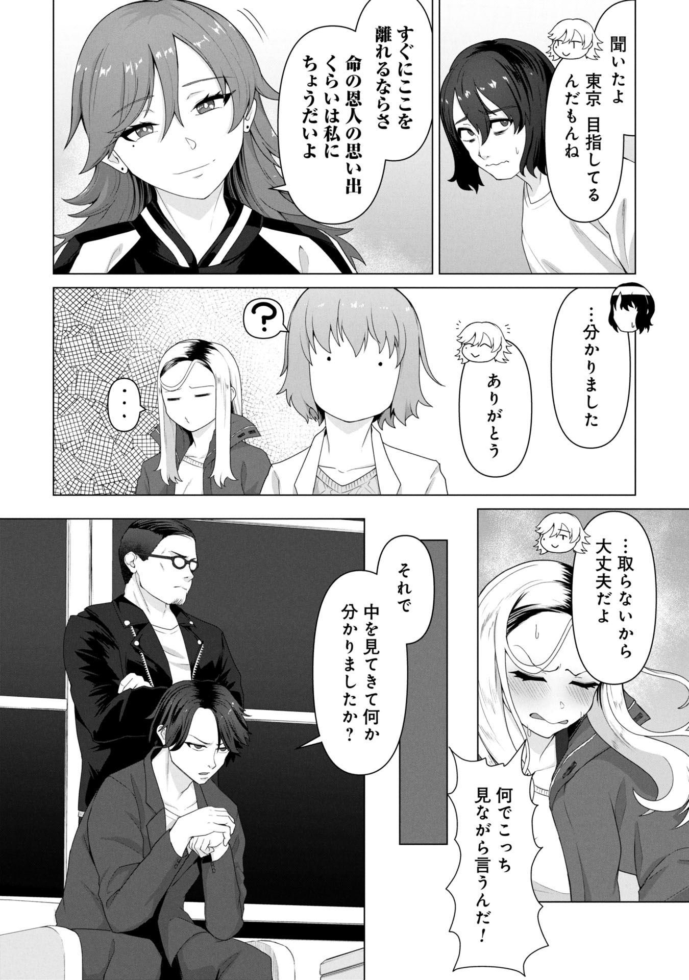 俺のワクチンだけがゾンビ化した世界を救える Chap 13 - Next Chap 14
