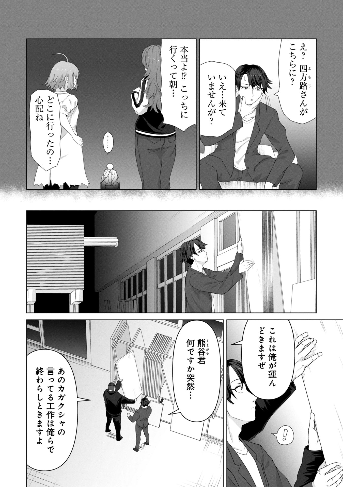 俺のワクチンだけがゾンビ化した世界を救える Chap 13 - Next Chap 14
