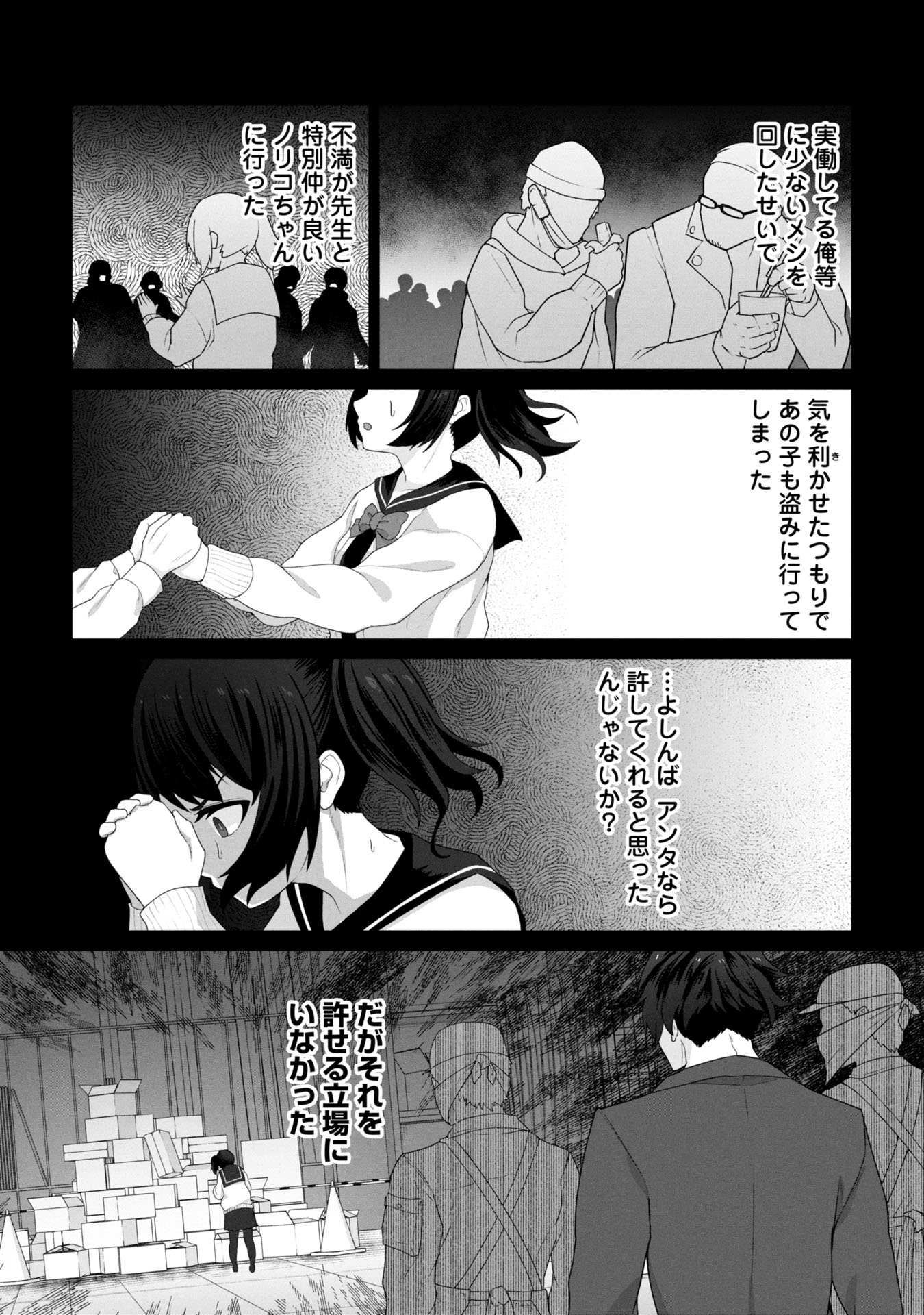 俺のワクチンだけがゾンビ化した世界を救える Chap 13 - Next Chap 14