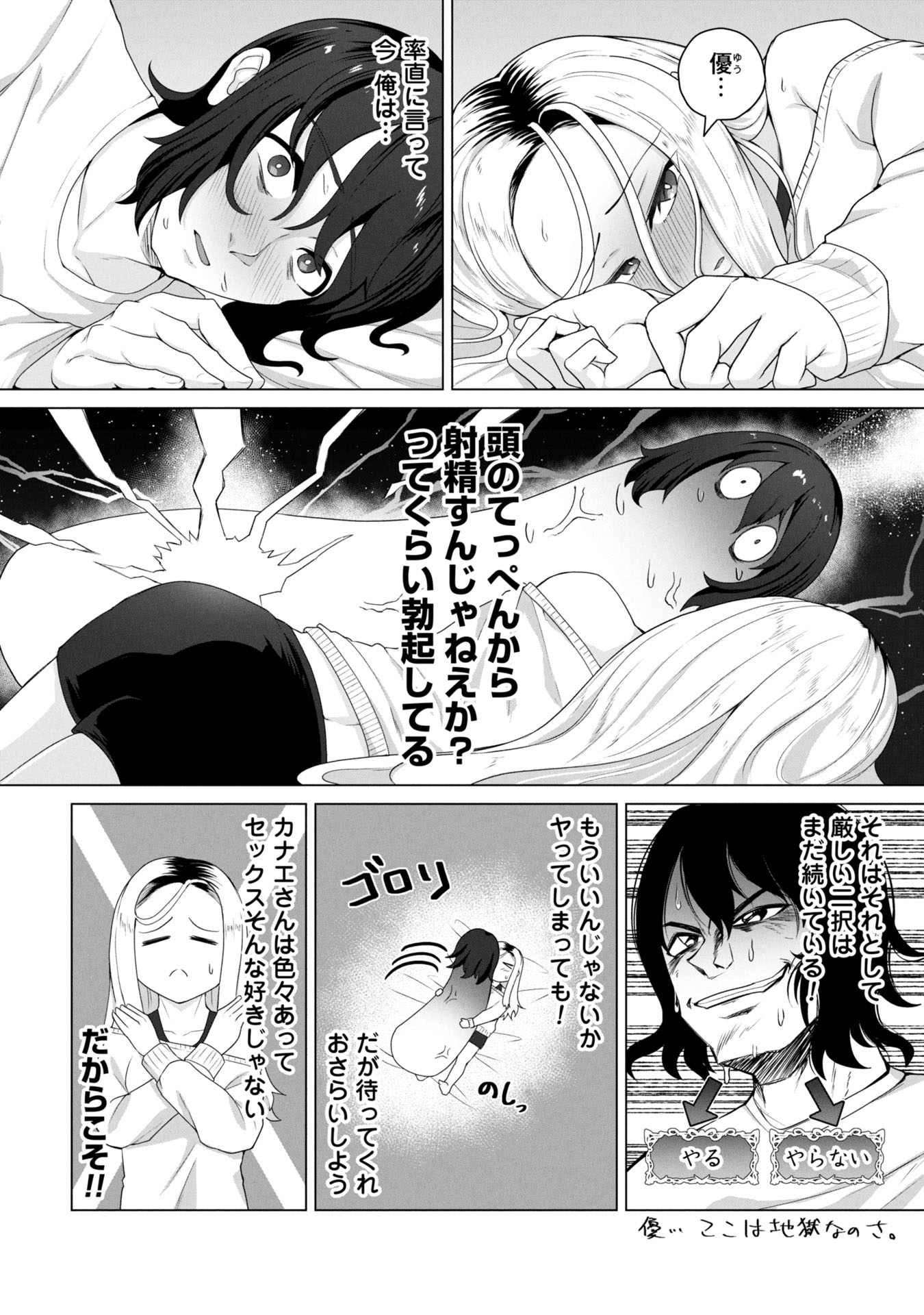 俺のワクチンだけがゾンビ化した世界を救える Chap 13 - Next Chap 14