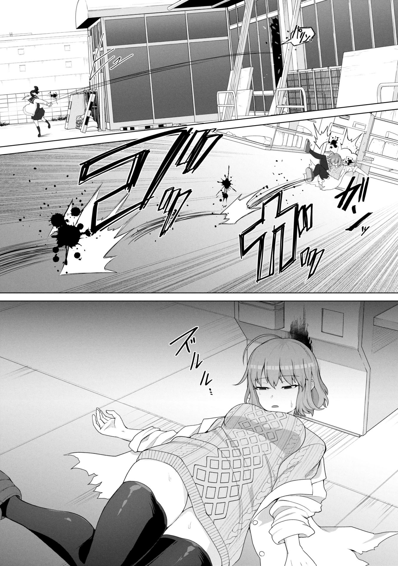 俺のワクチンだけがゾンビ化した世界を救える Chap 14 - Next Chap 15