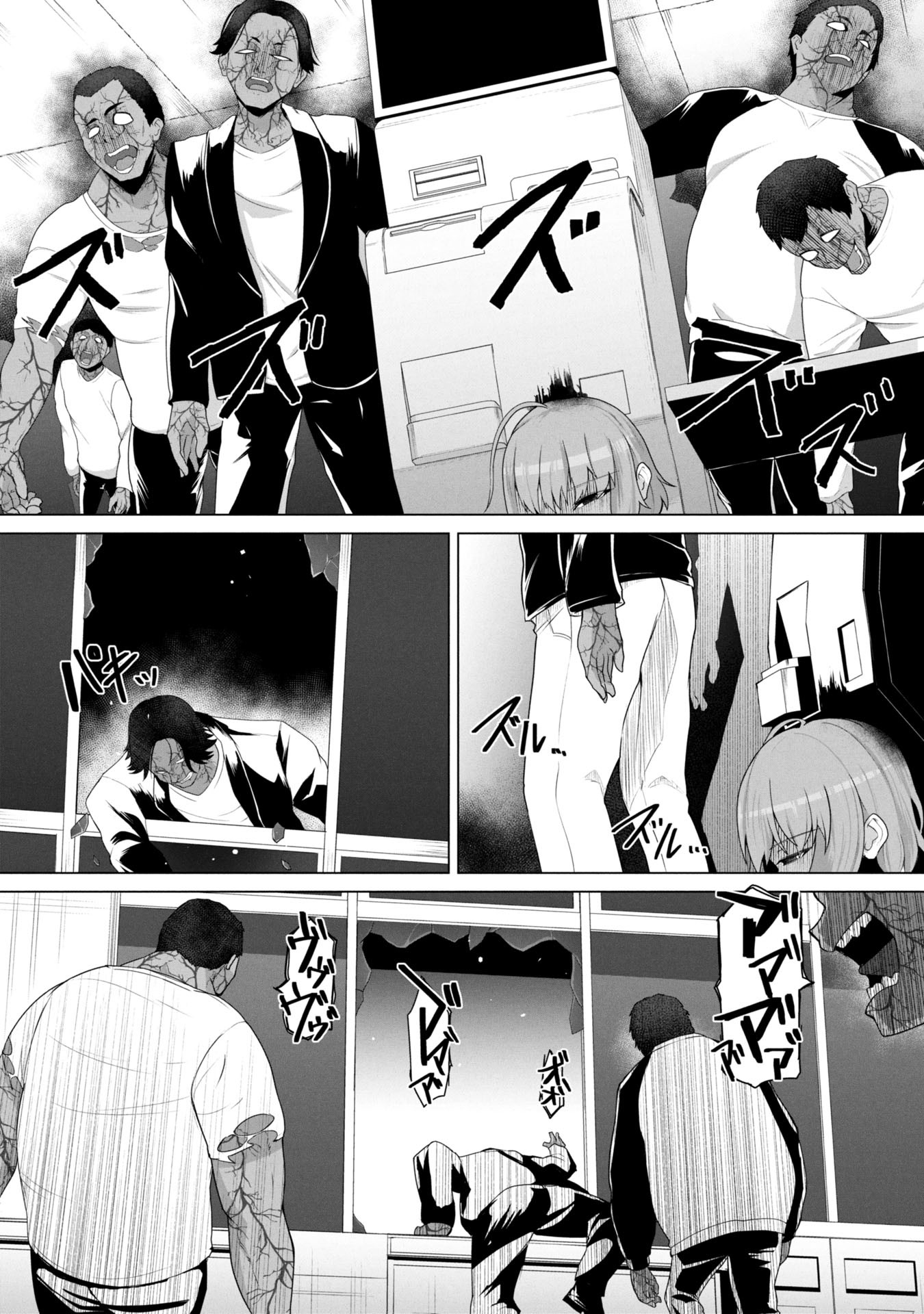 俺のワクチンだけがゾンビ化した世界を救える Chap 14 - Next Chap 15