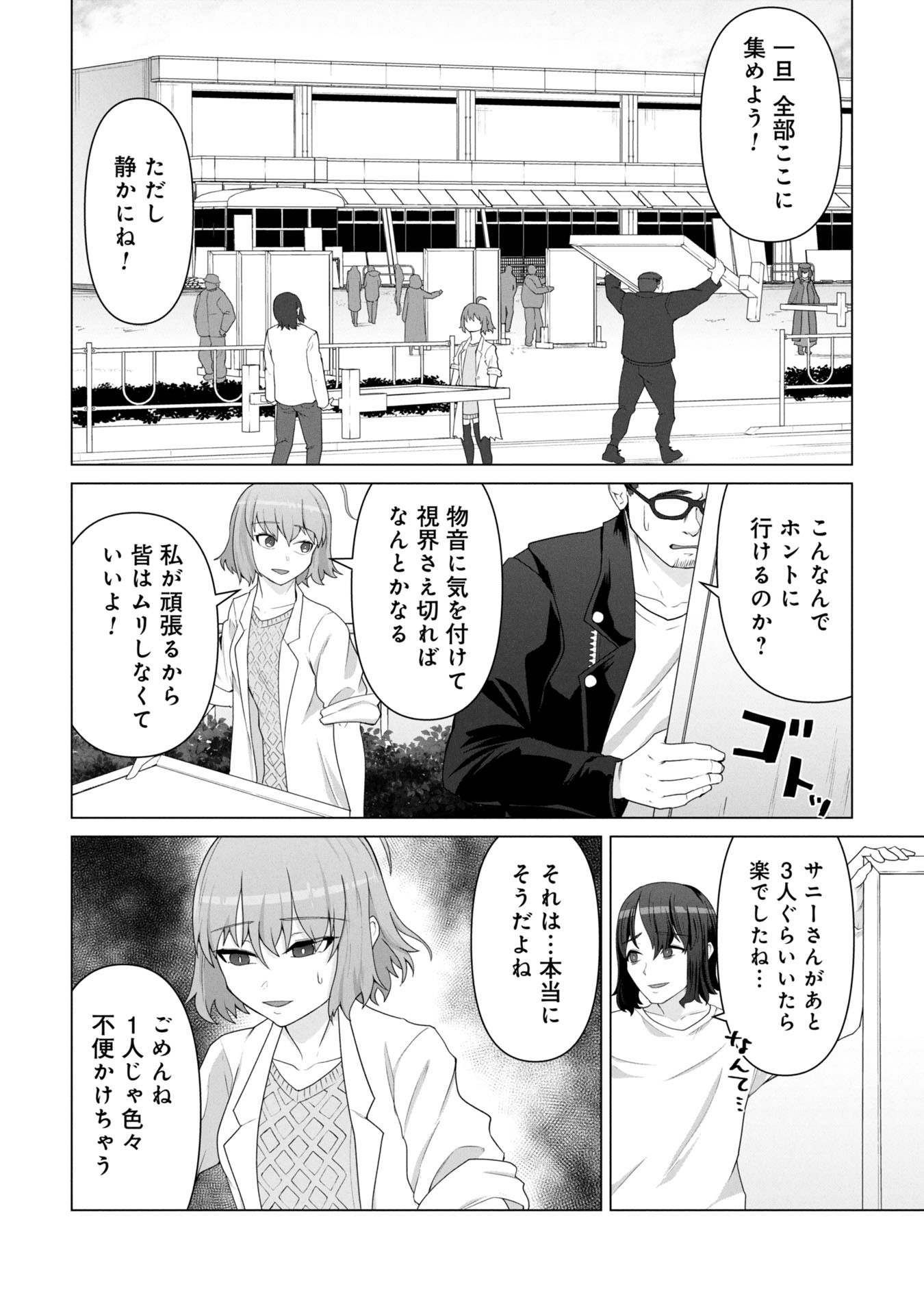 俺のワクチンだけがゾンビ化した世界を救える Chap 14 - Next Chap 15
