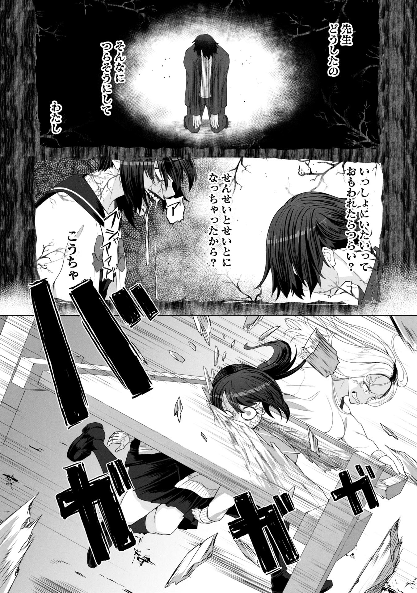 俺のワクチンだけがゾンビ化した世界を救える Chap 14 - Next Chap 15