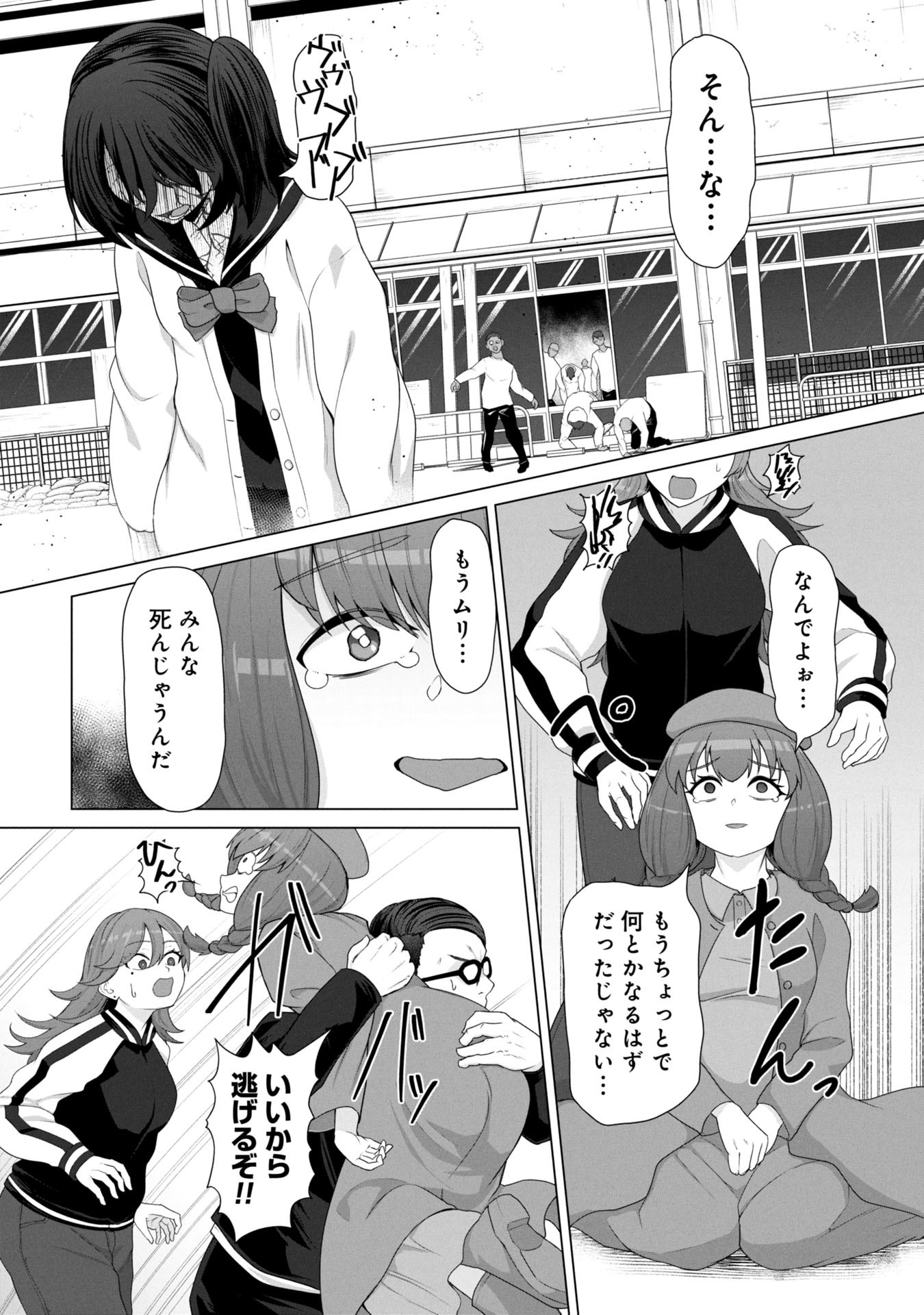 俺のワクチンだけがゾンビ化した世界を救える Chap 14 - Next Chap 15