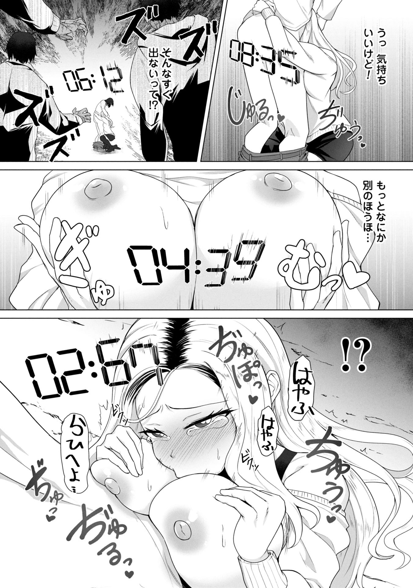 俺のワクチンだけがゾンビ化した世界を救える Chap 14 - Next Chap 15