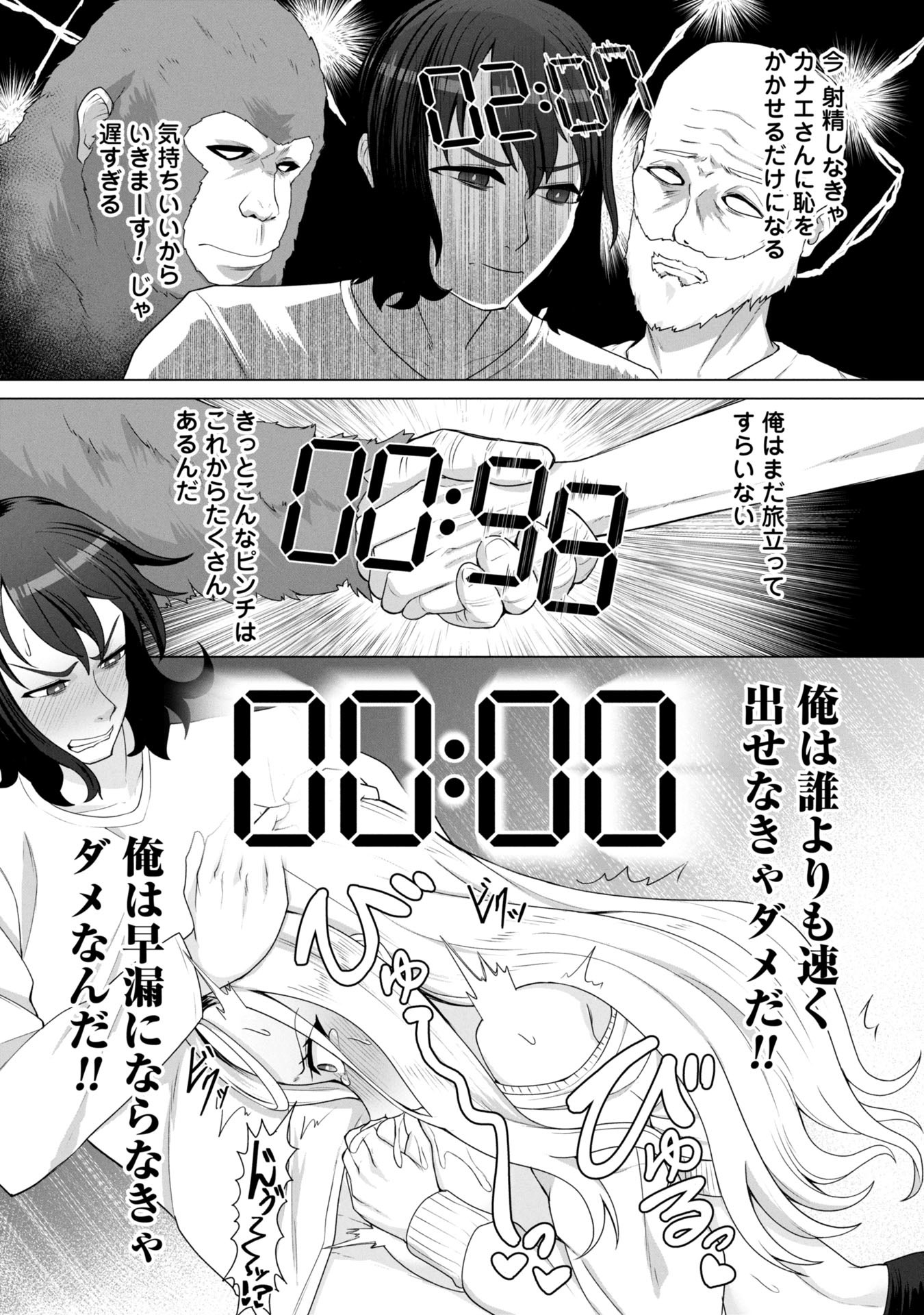 俺のワクチンだけがゾンビ化した世界を救える Chap 14 - Next Chap 15