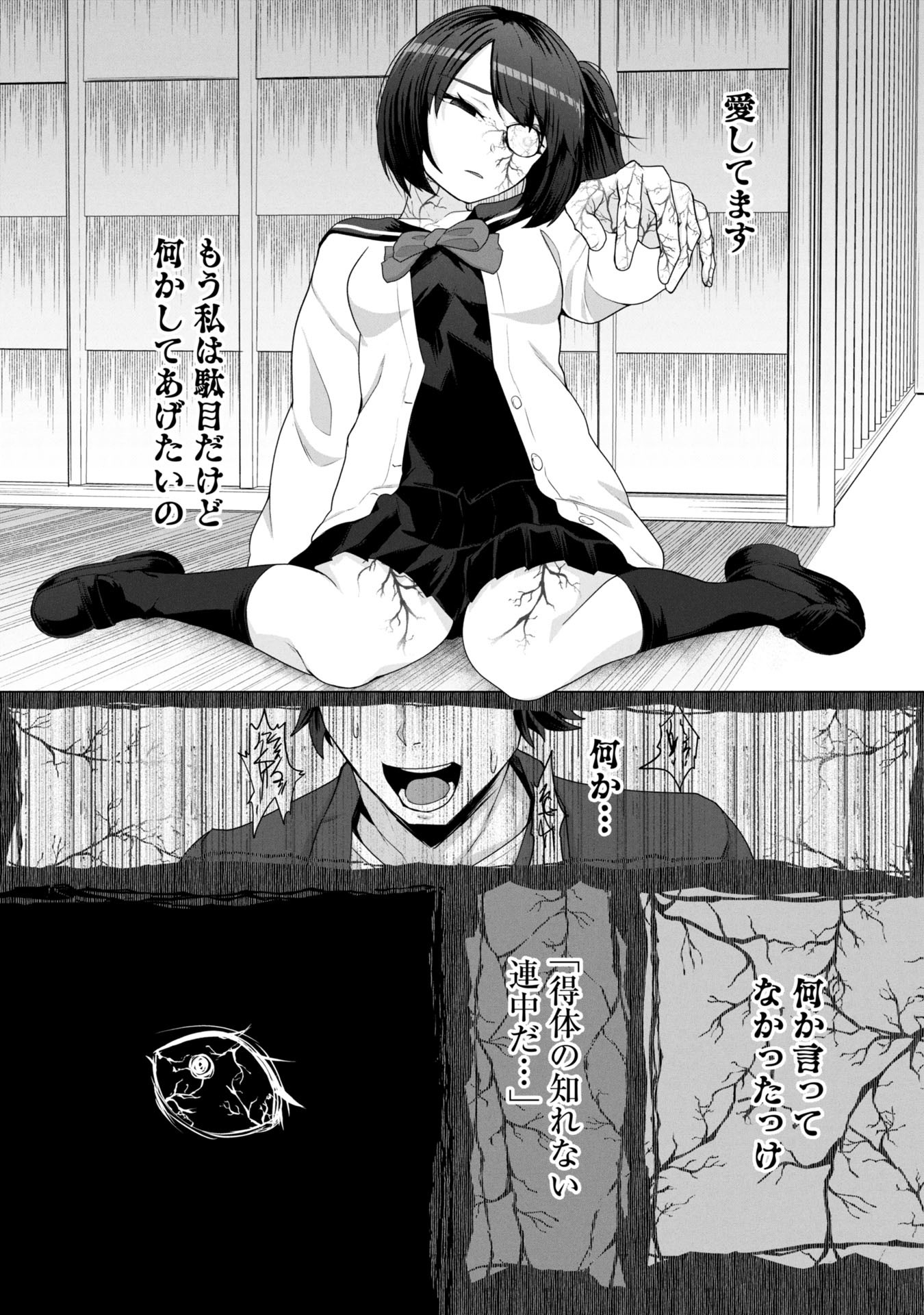 俺のワクチンだけがゾンビ化した世界を救える Chap 14 - Next Chap 15