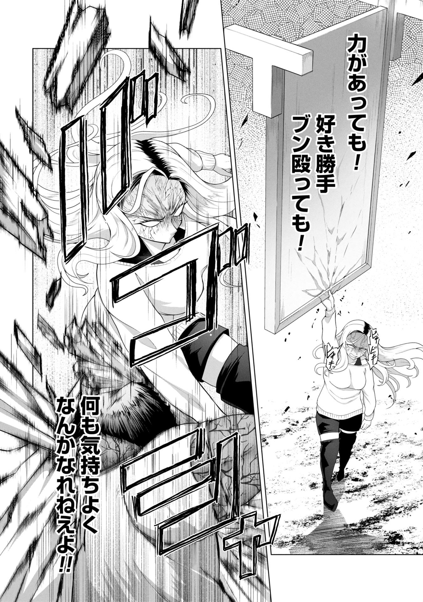 俺のワクチンだけがゾンビ化した世界を救える Chap 15 - Next Chap 16