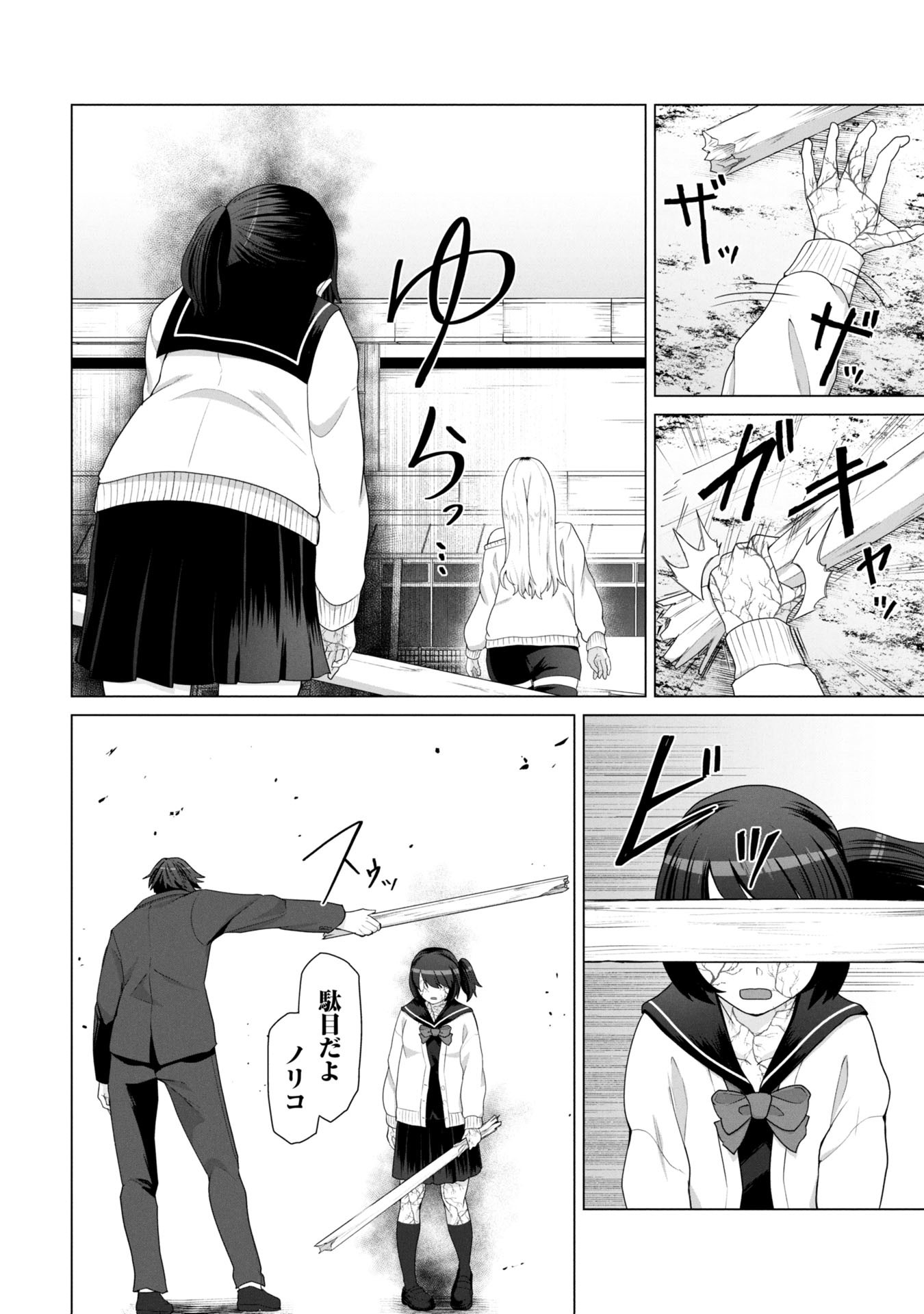 俺のワクチンだけがゾンビ化した世界を救える Chap 15 - Next Chap 16