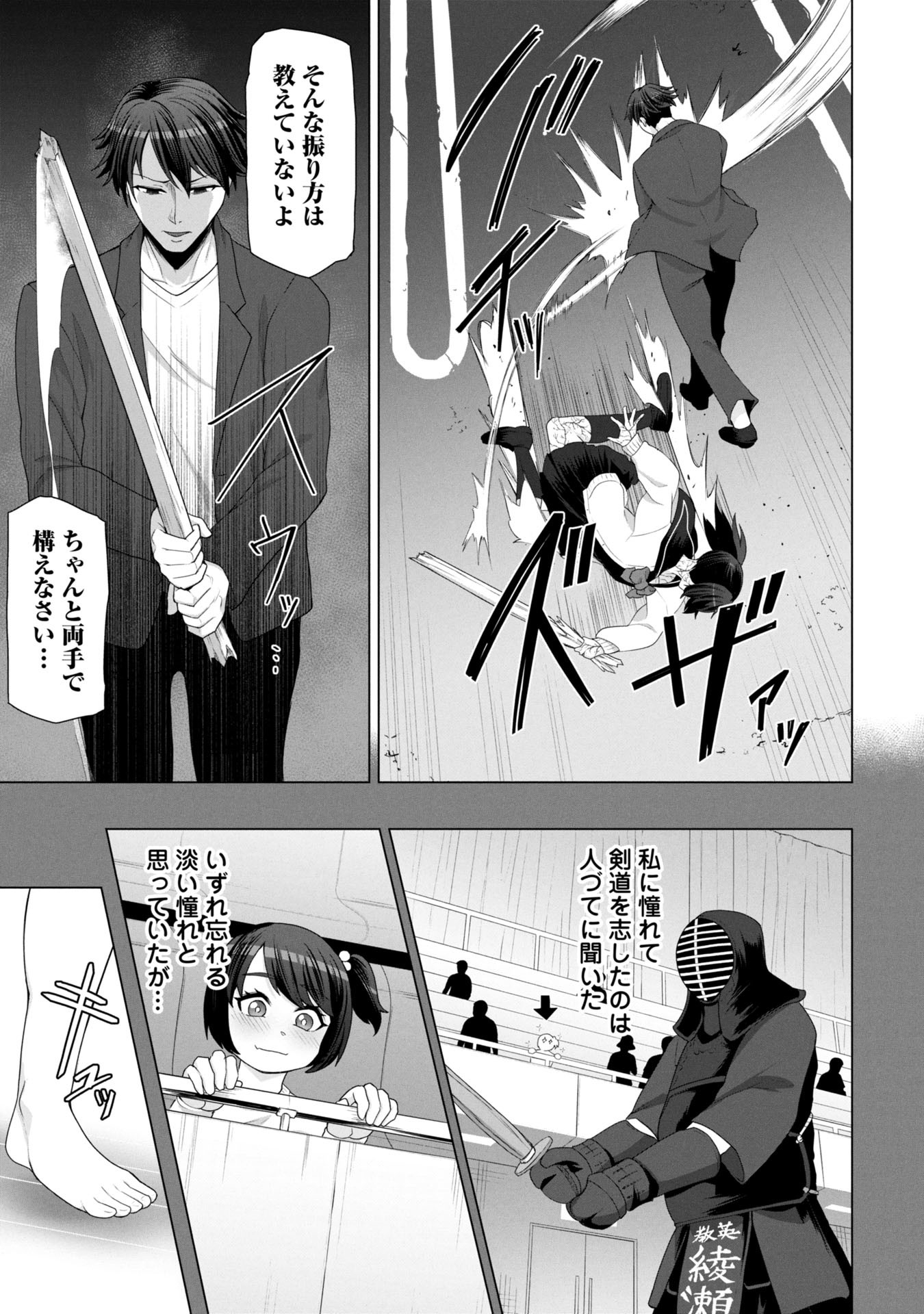 俺のワクチンだけがゾンビ化した世界を救える Chap 15 - Next Chap 16