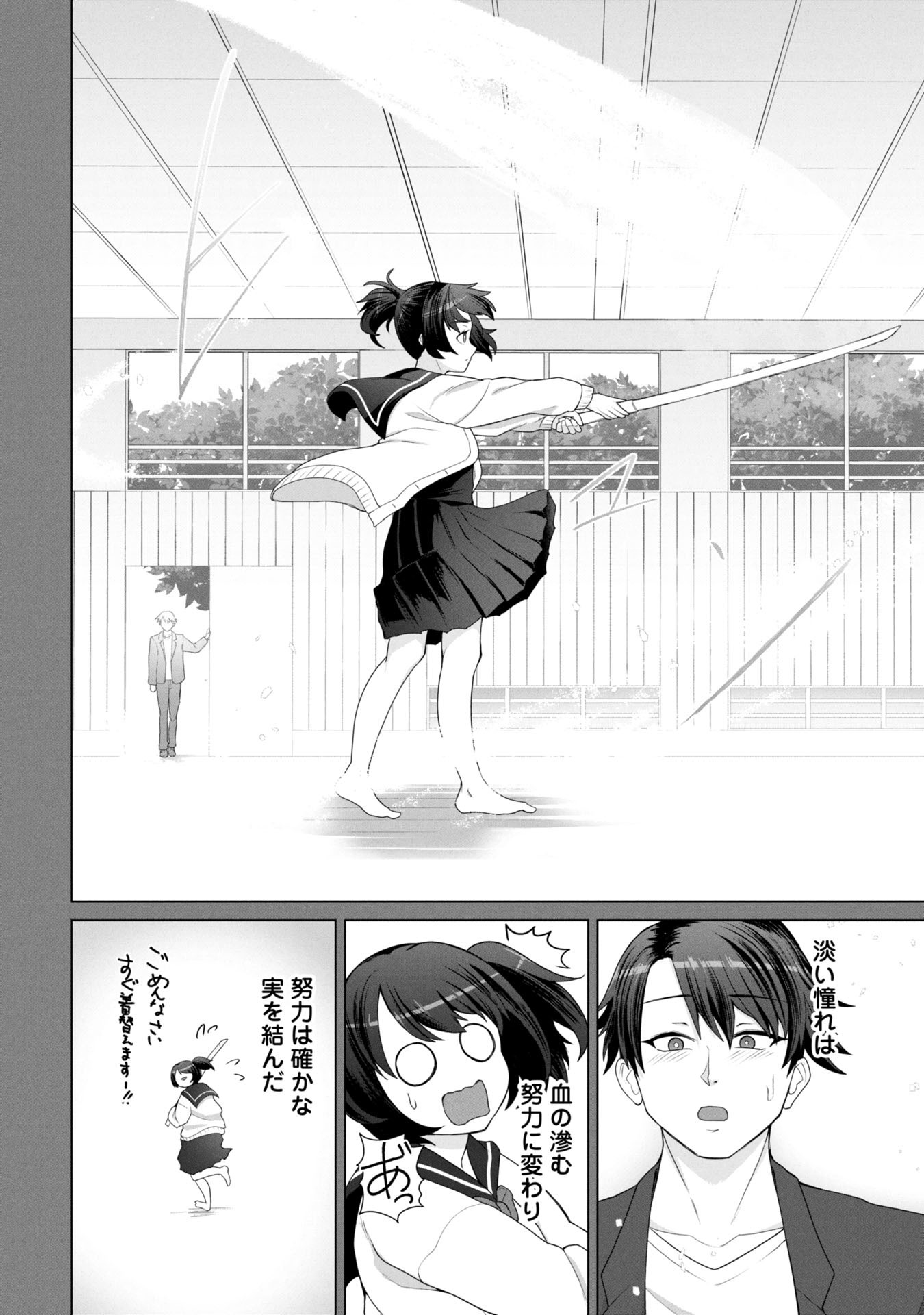 俺のワクチンだけがゾンビ化した世界を救える Chap 15 - Next Chap 16