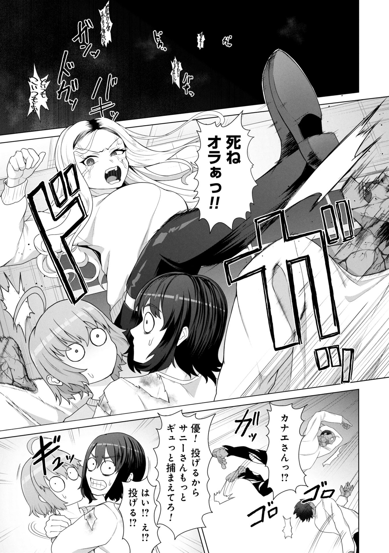 俺のワクチンだけがゾンビ化した世界を救える Chap 15 - Next Chap 16