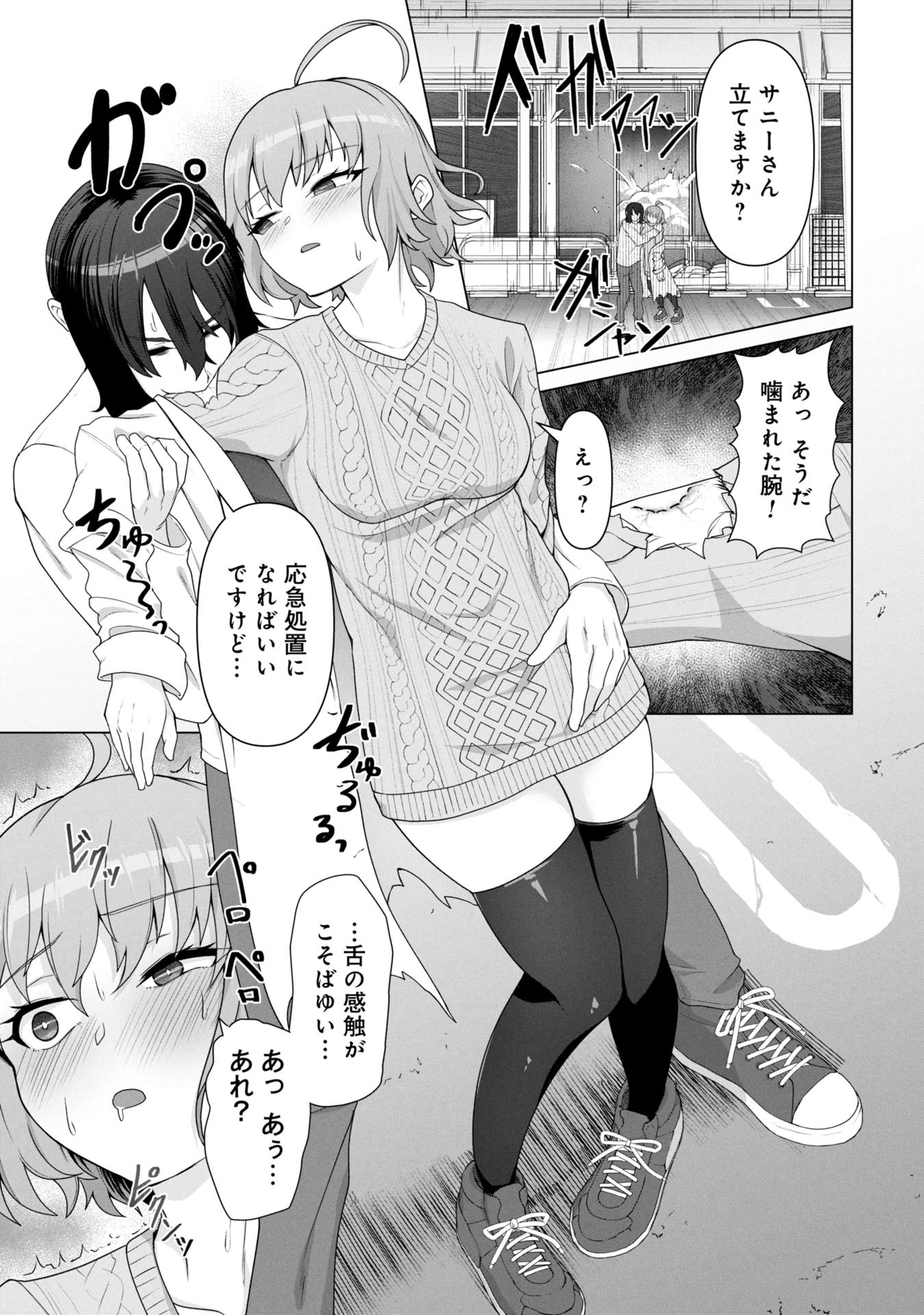 俺のワクチンだけがゾンビ化した世界を救える Chap 15 - Next Chap 16