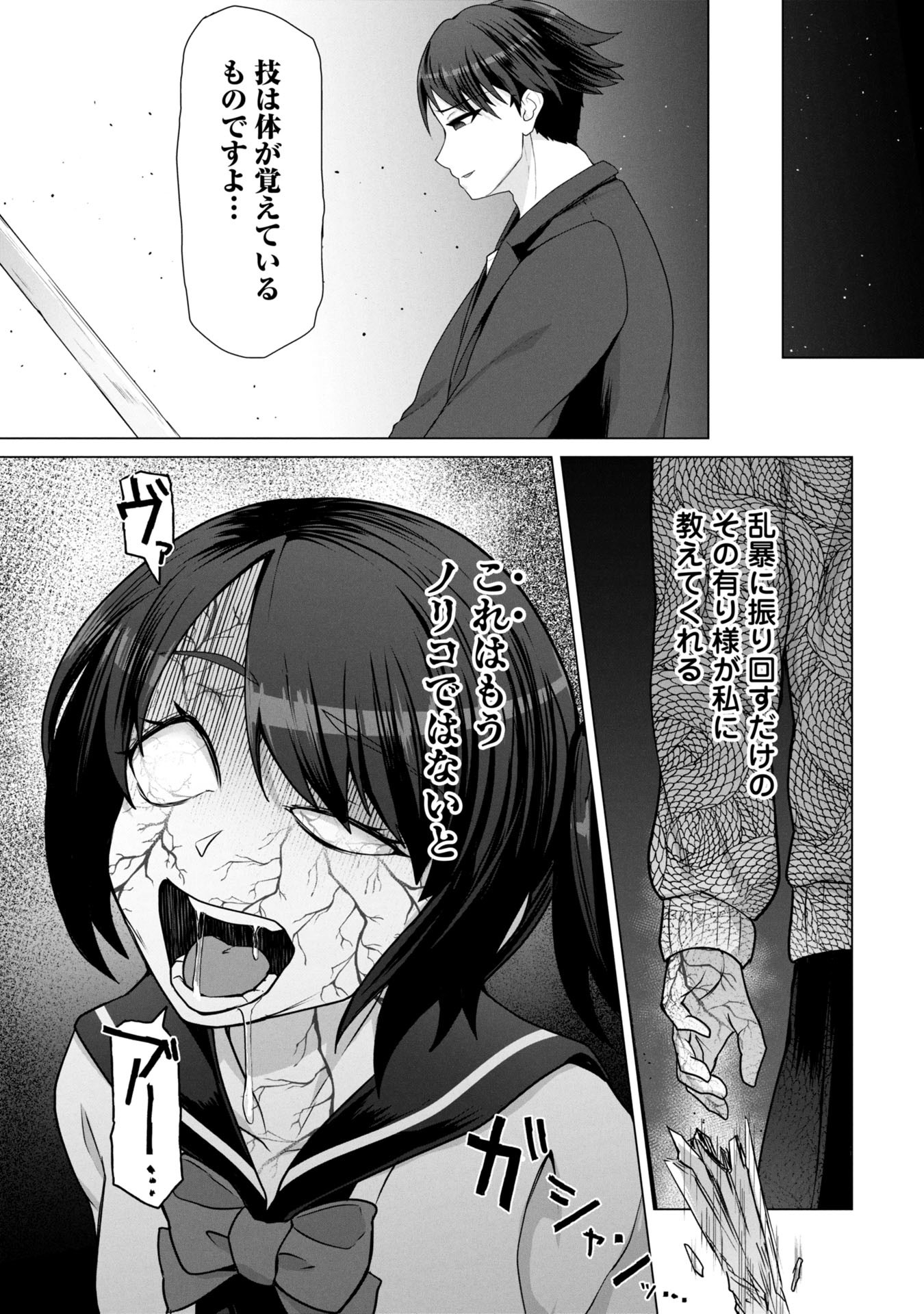 俺のワクチンだけがゾンビ化した世界を救える Chap 15 - Next Chap 16