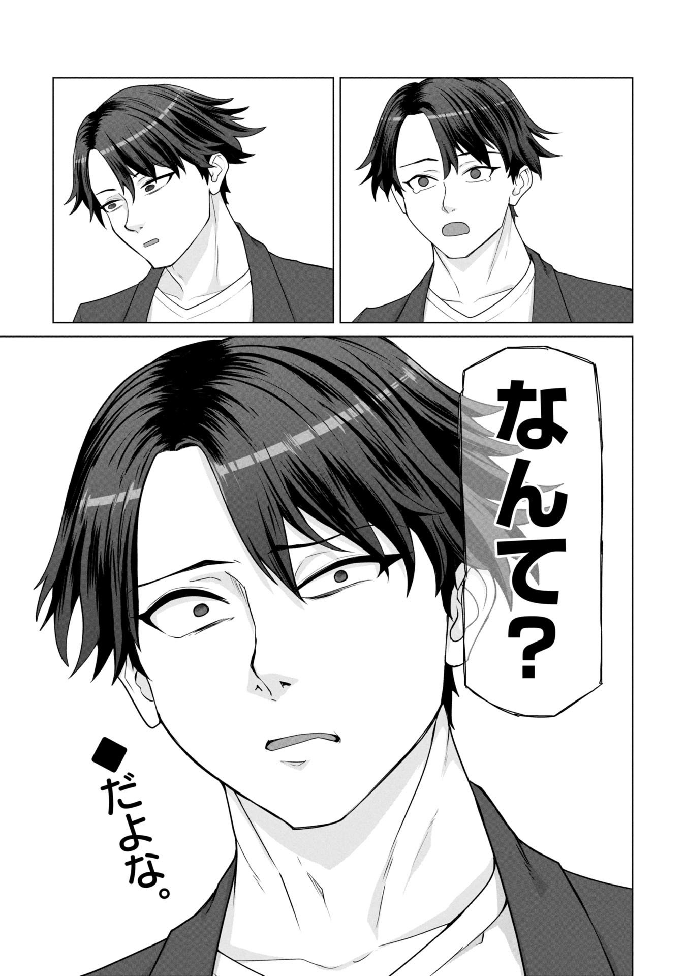 俺のワクチンだけがゾンビ化した世界を救える Chap 15 - Next Chap 16