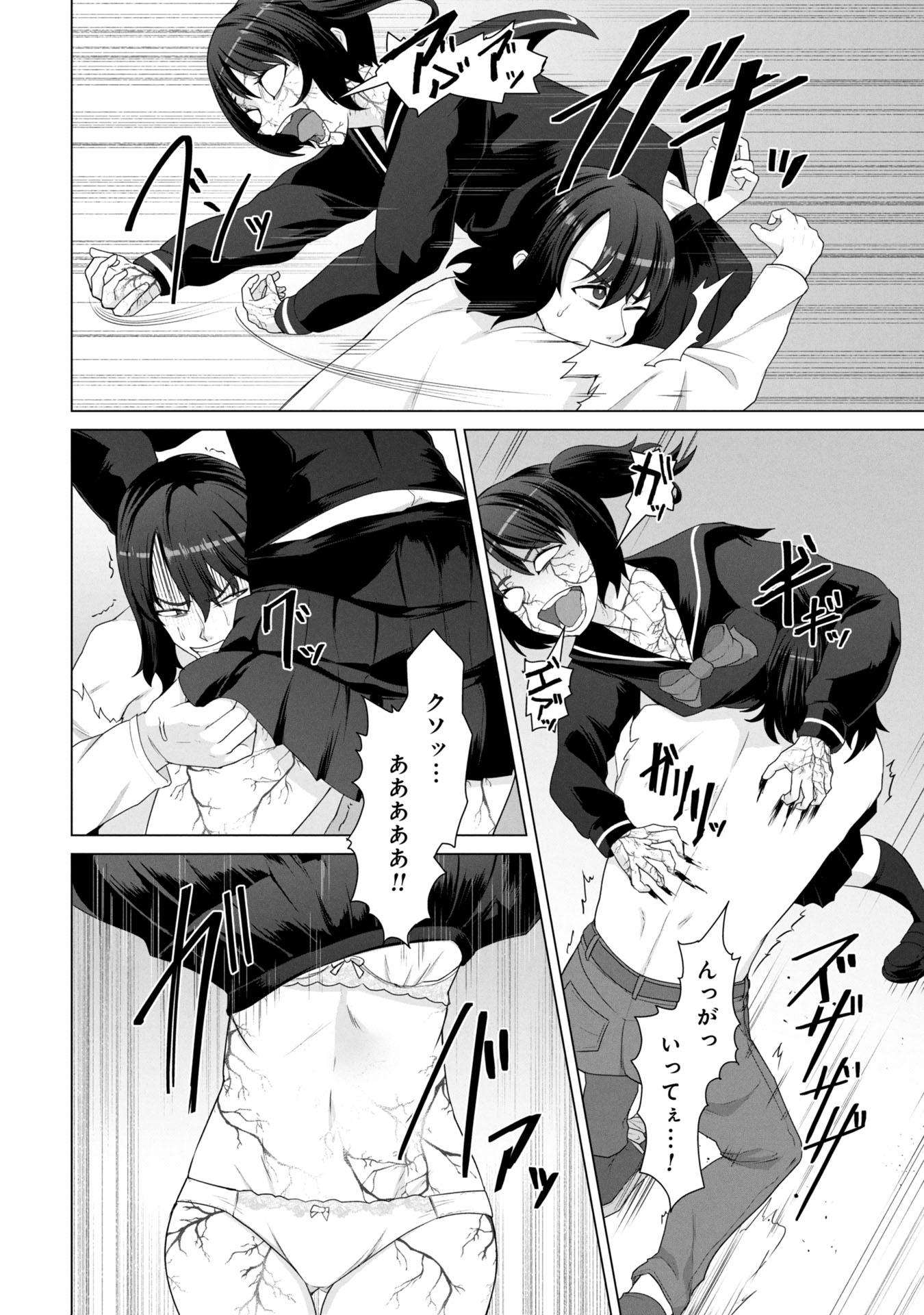 俺のワクチンだけがゾンビ化した世界を救える Chap 16 - Next Chap 17