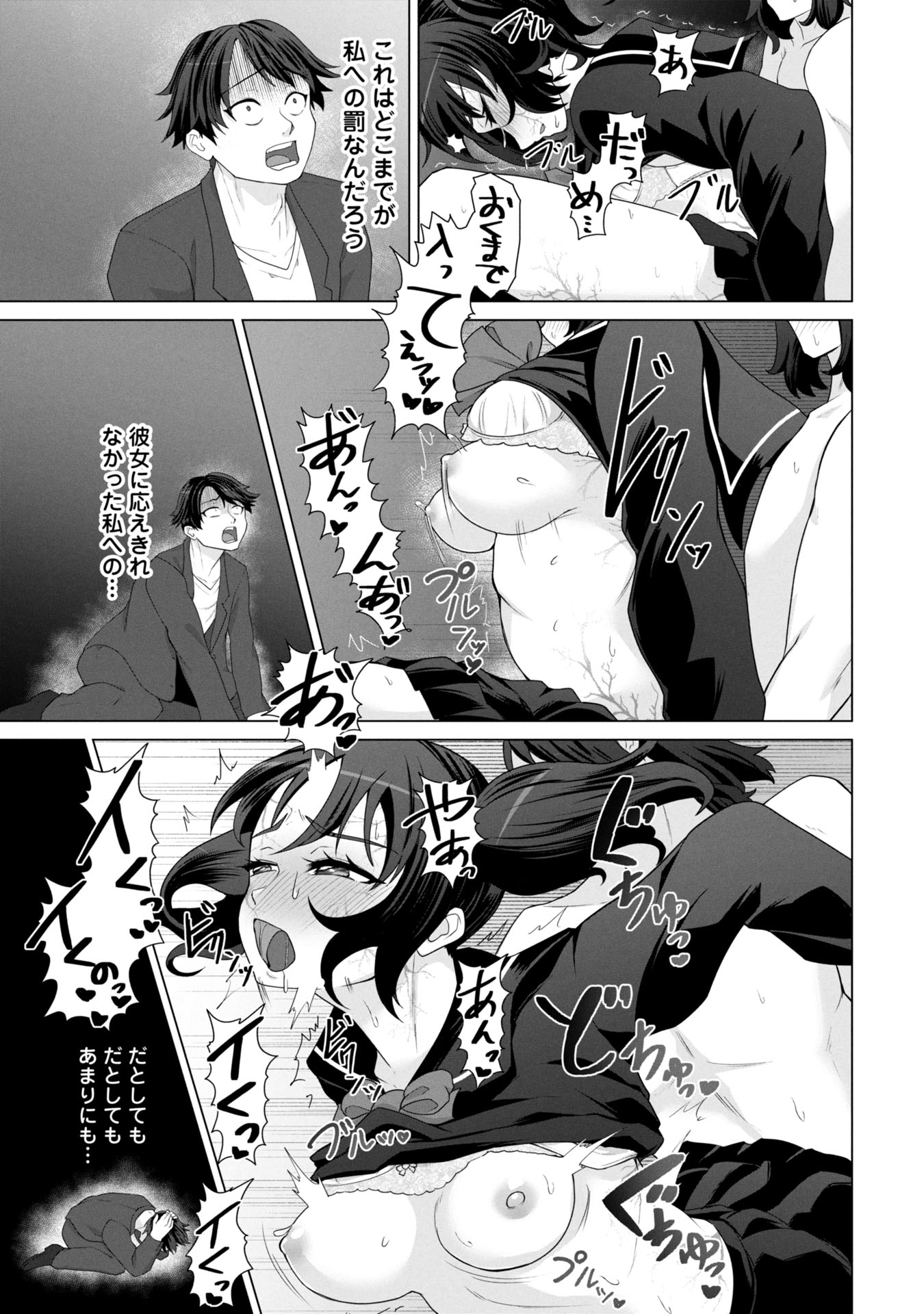 俺のワクチンだけがゾンビ化した世界を救える Chap 16 - Next Chap 17