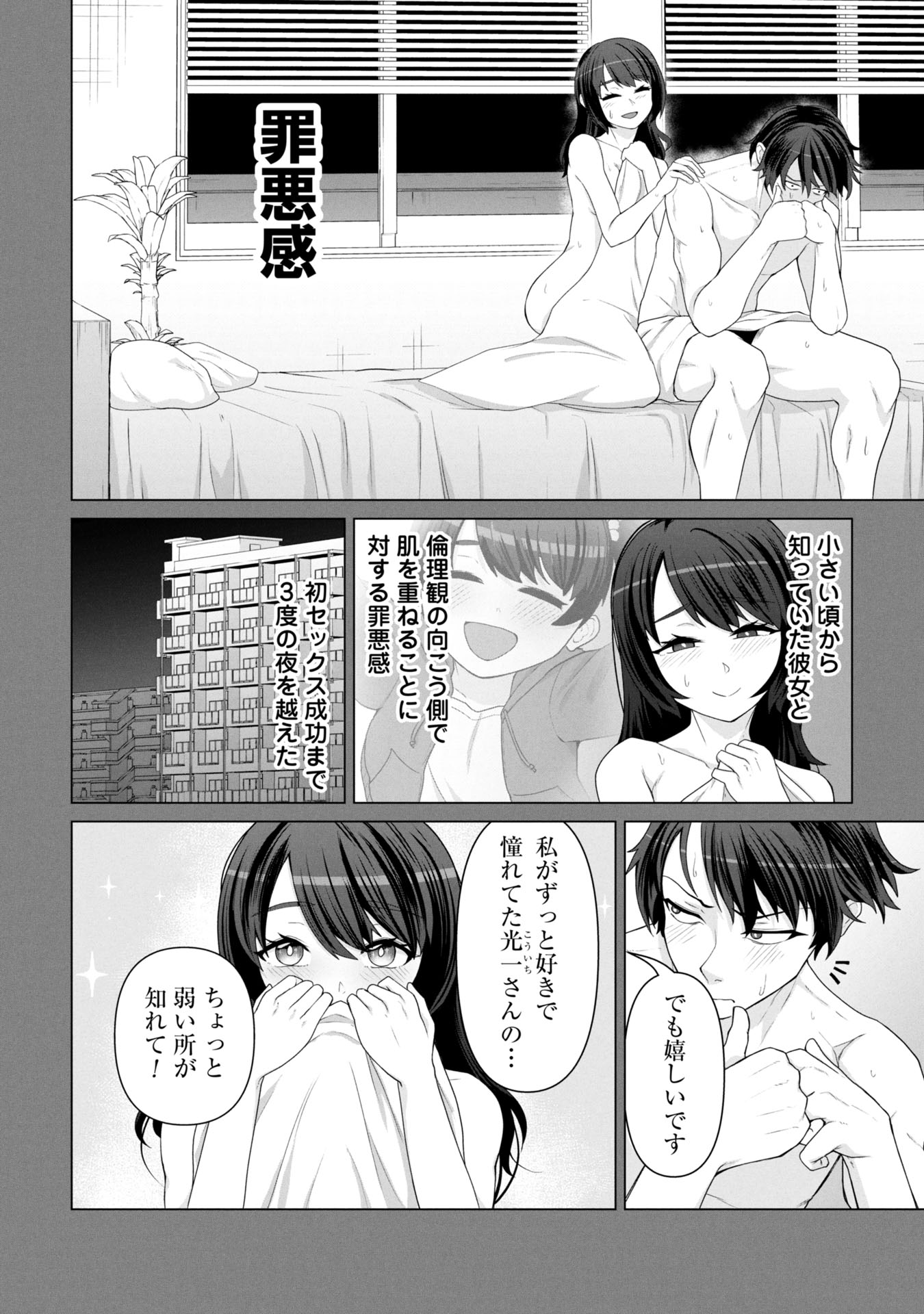 俺のワクチンだけがゾンビ化した世界を救える Chap 16 - Next Chap 17