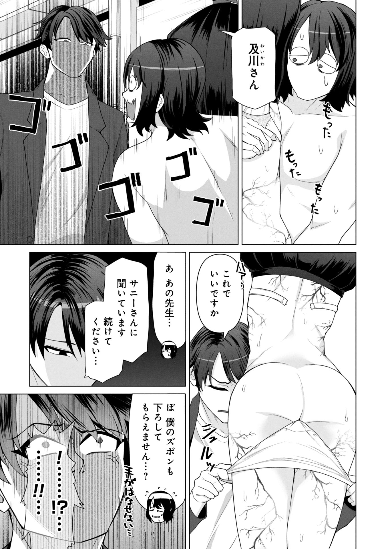 俺のワクチンだけがゾンビ化した世界を救える Chap 16 - Next Chap 17
