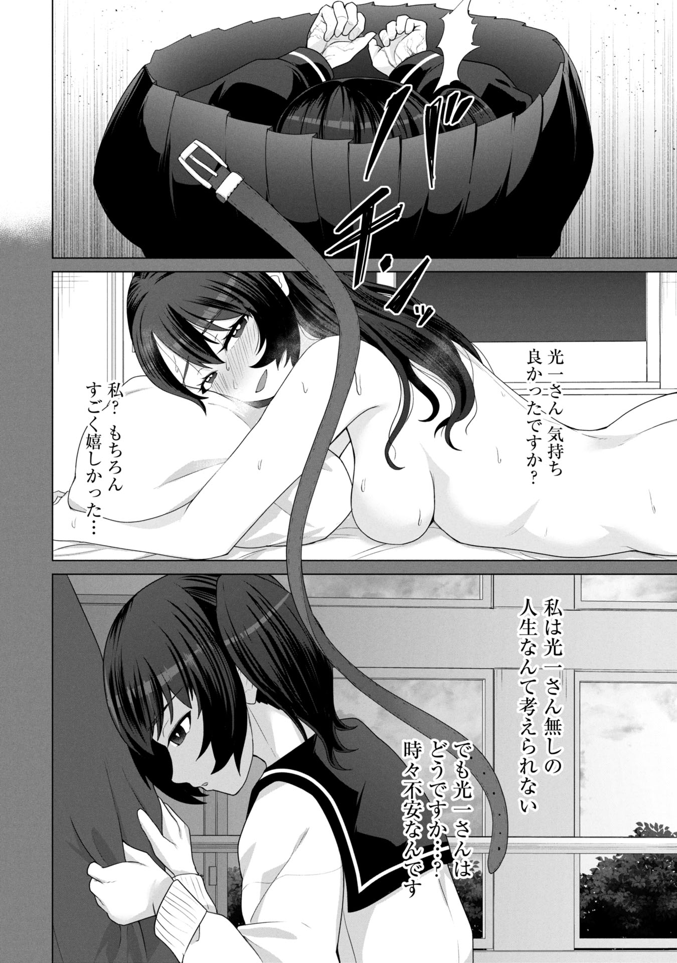 俺のワクチンだけがゾンビ化した世界を救える Chap 16 - Next Chap 17