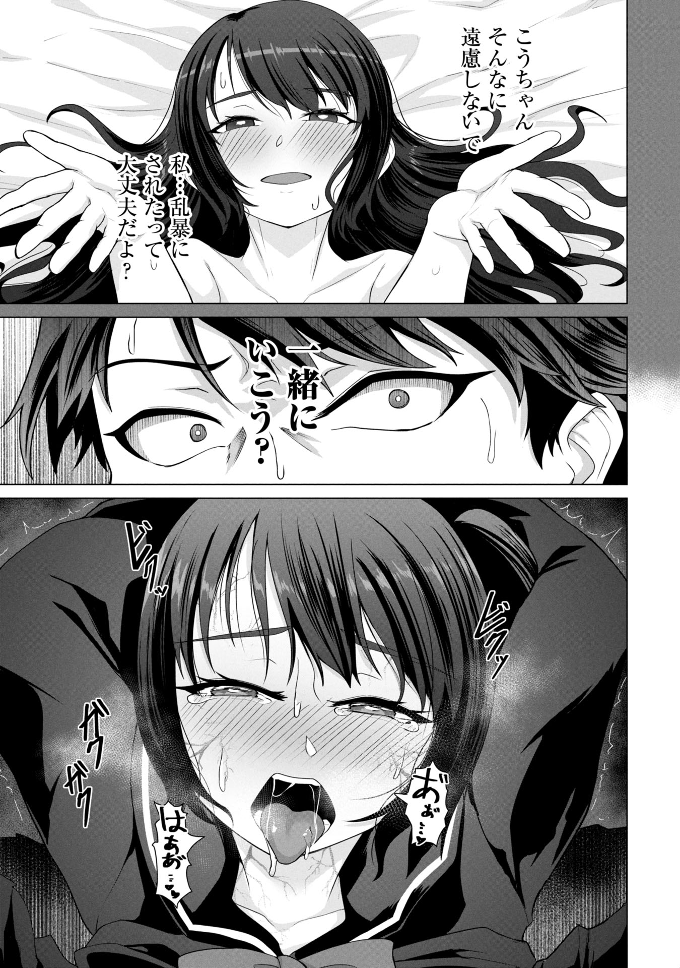 俺のワクチンだけがゾンビ化した世界を救える Chap 16 - Next Chap 17