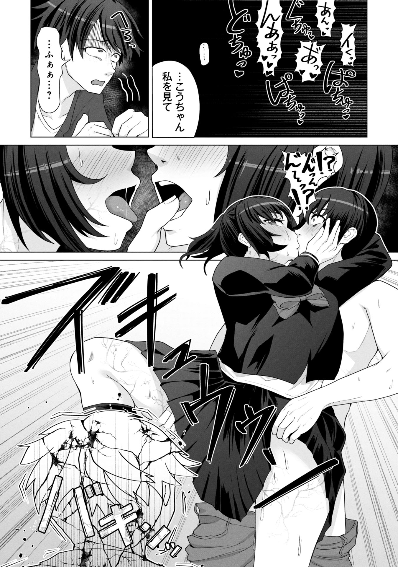 俺のワクチンだけがゾンビ化した世界を救える Chap 16 - Next Chap 17