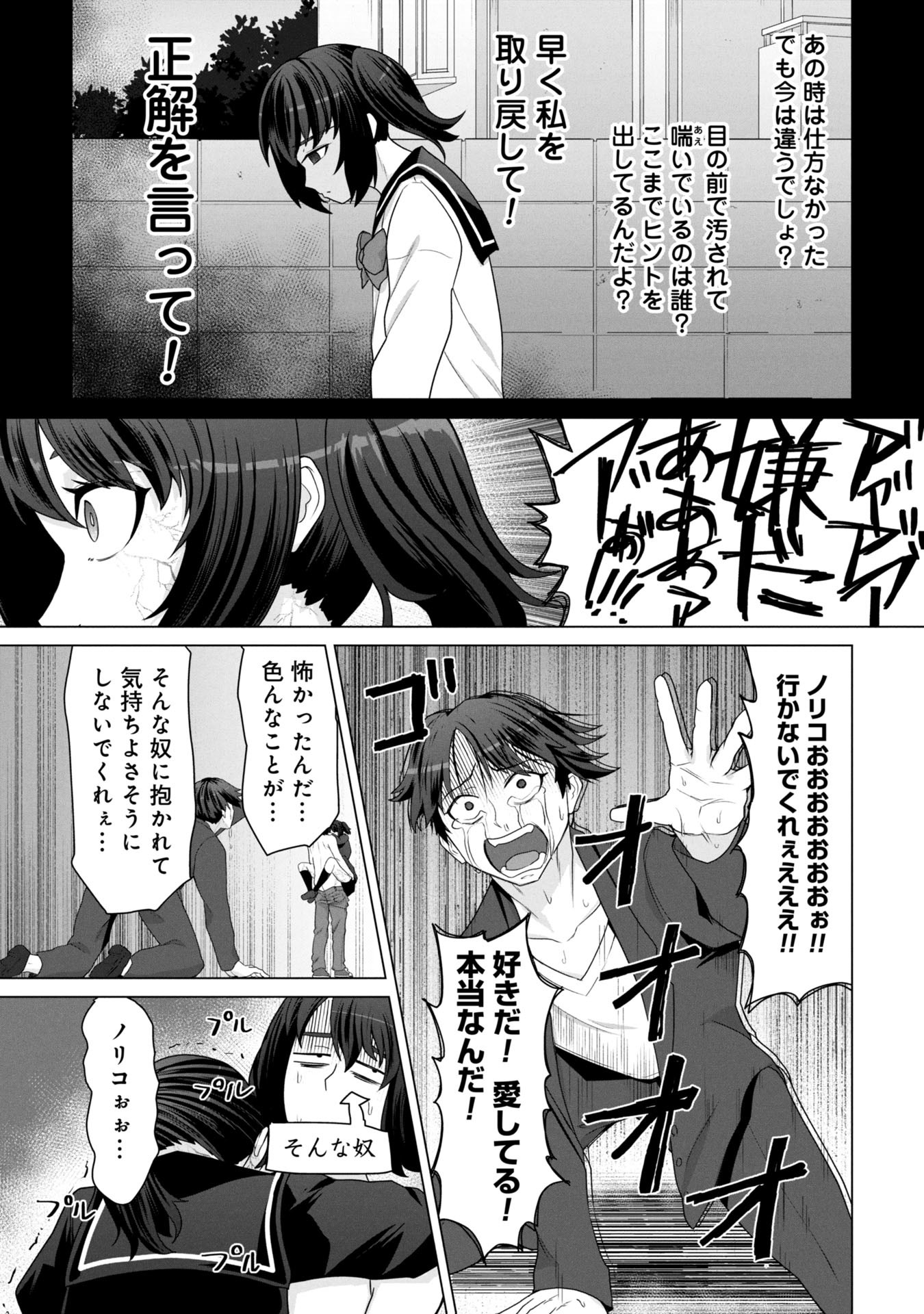 俺のワクチンだけがゾンビ化した世界を救える Chap 17 - Next Chap 18