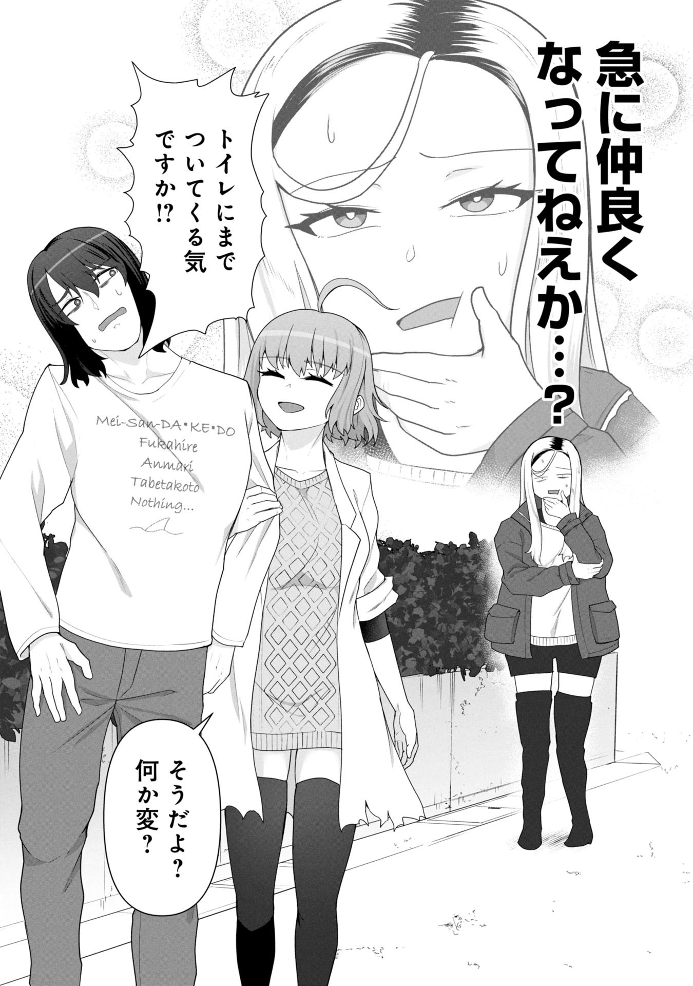 俺のワクチンだけがゾンビ化した世界を救える Chap 17 - Next Chap 18