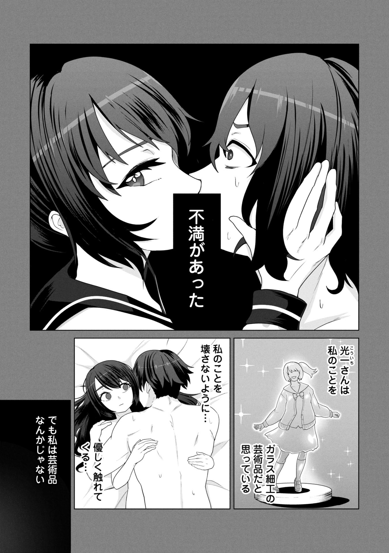 俺のワクチンだけがゾンビ化した世界を救える Chap 17 - Next Chap 18