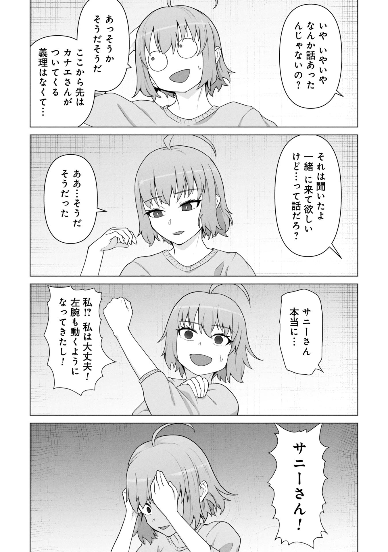 俺のワクチンだけがゾンビ化した世界を救える Chap 18 - Next Chap 19