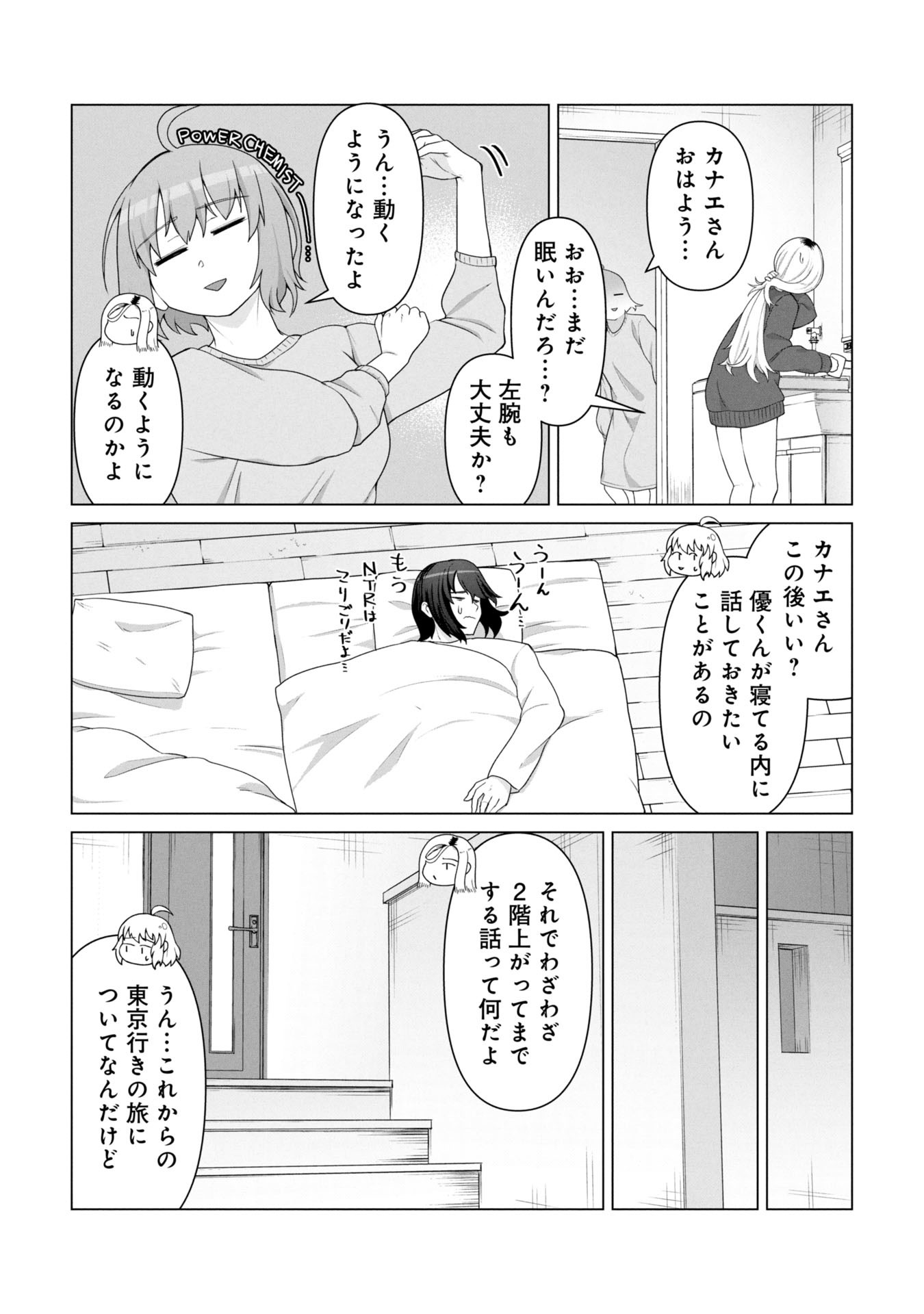 俺のワクチンだけがゾンビ化した世界を救える Chap 18 - Next Chap 19
