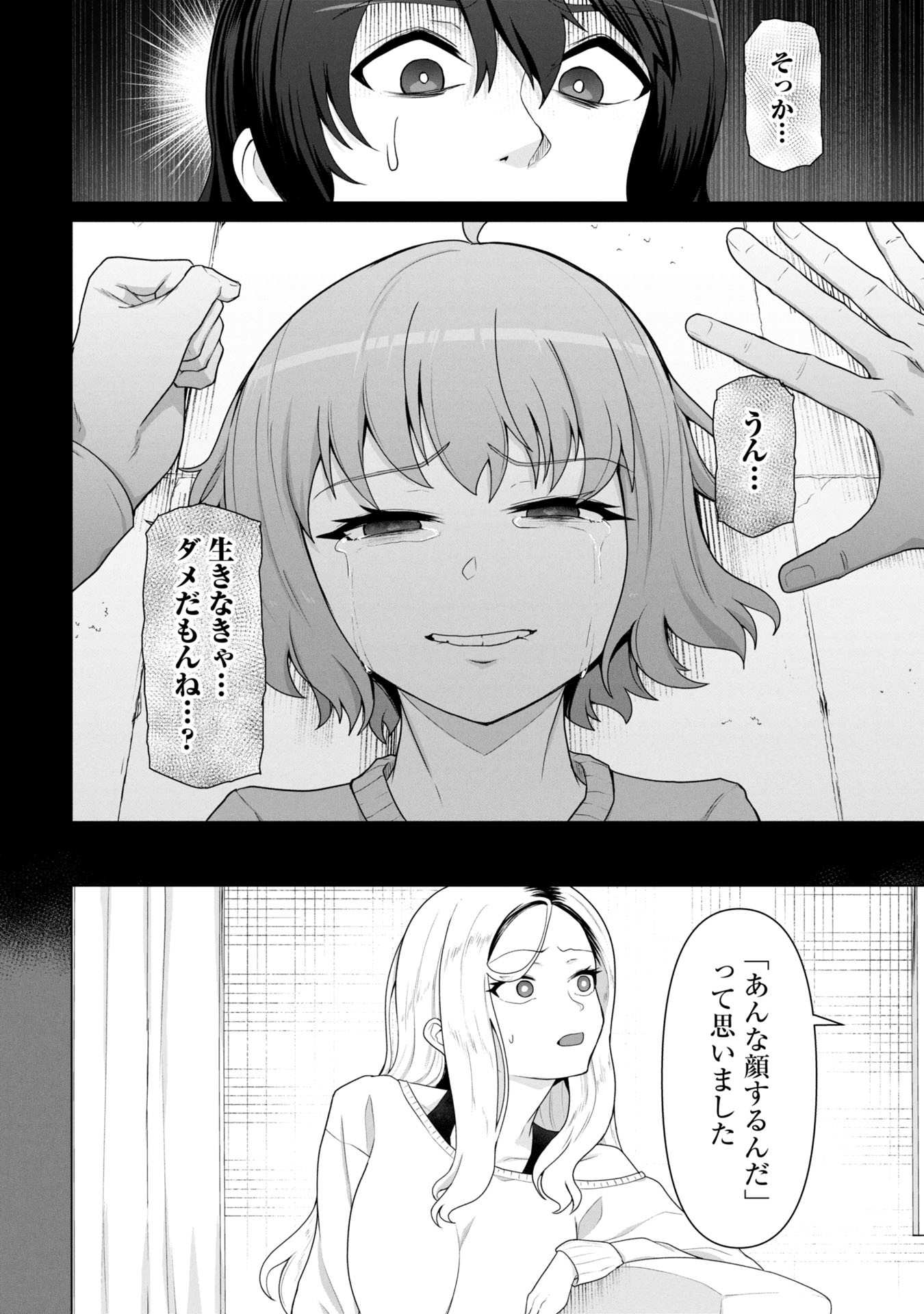 俺のワクチンだけがゾンビ化した世界を救える Chap 18 - Next Chap 19