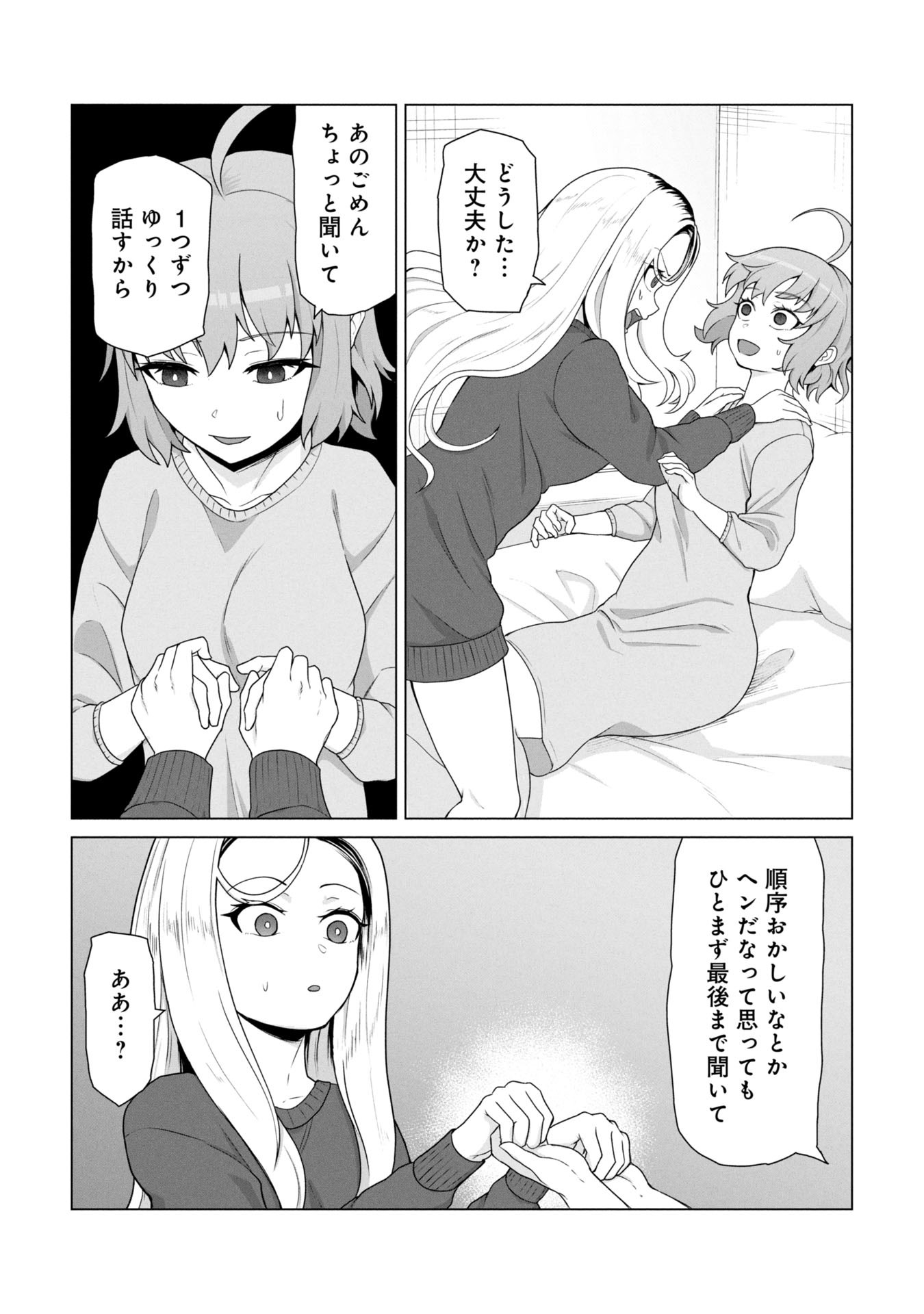 俺のワクチンだけがゾンビ化した世界を救える Chap 18 - Next Chap 19