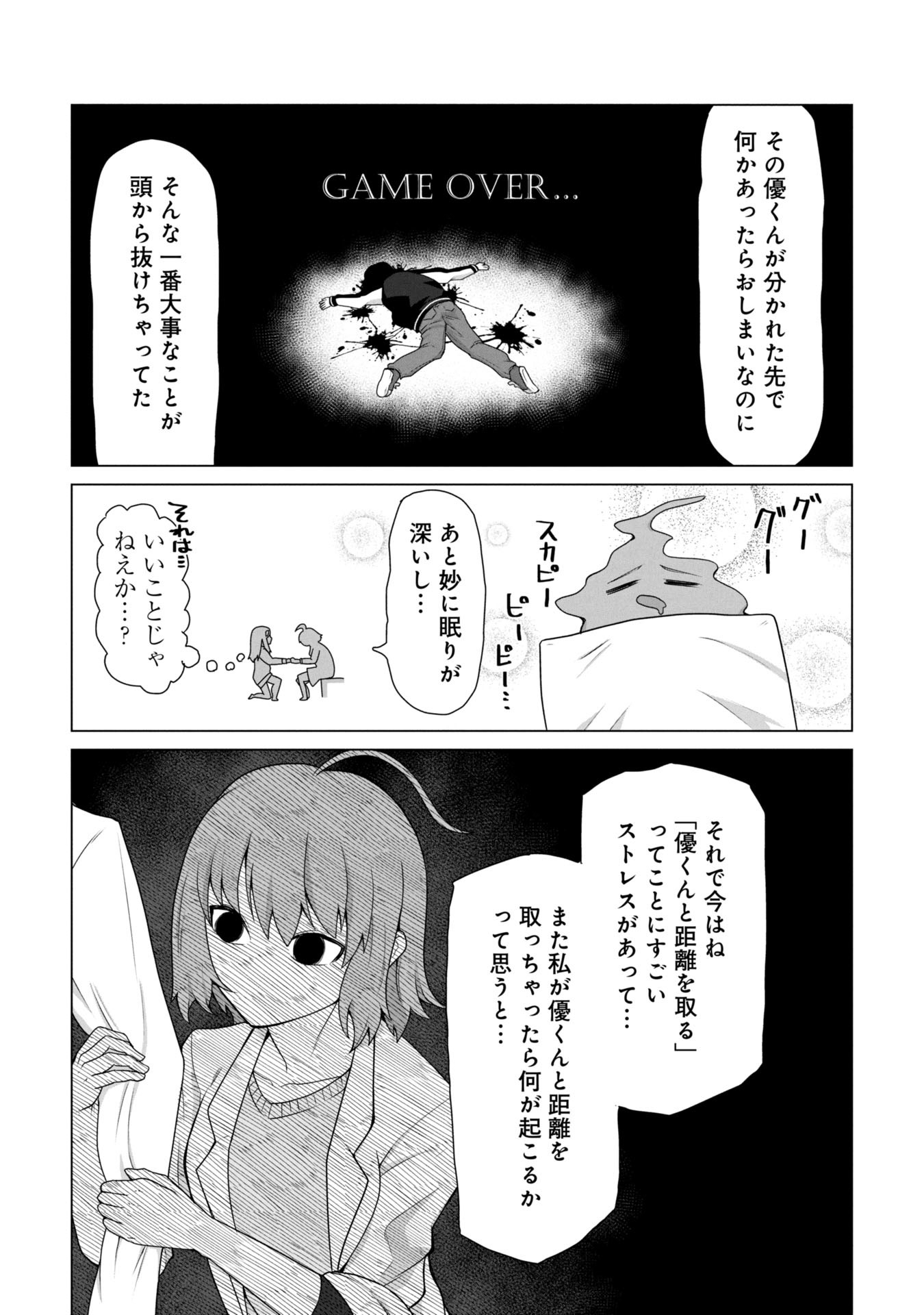 俺のワクチンだけがゾンビ化した世界を救える Chap 18 - Next Chap 19